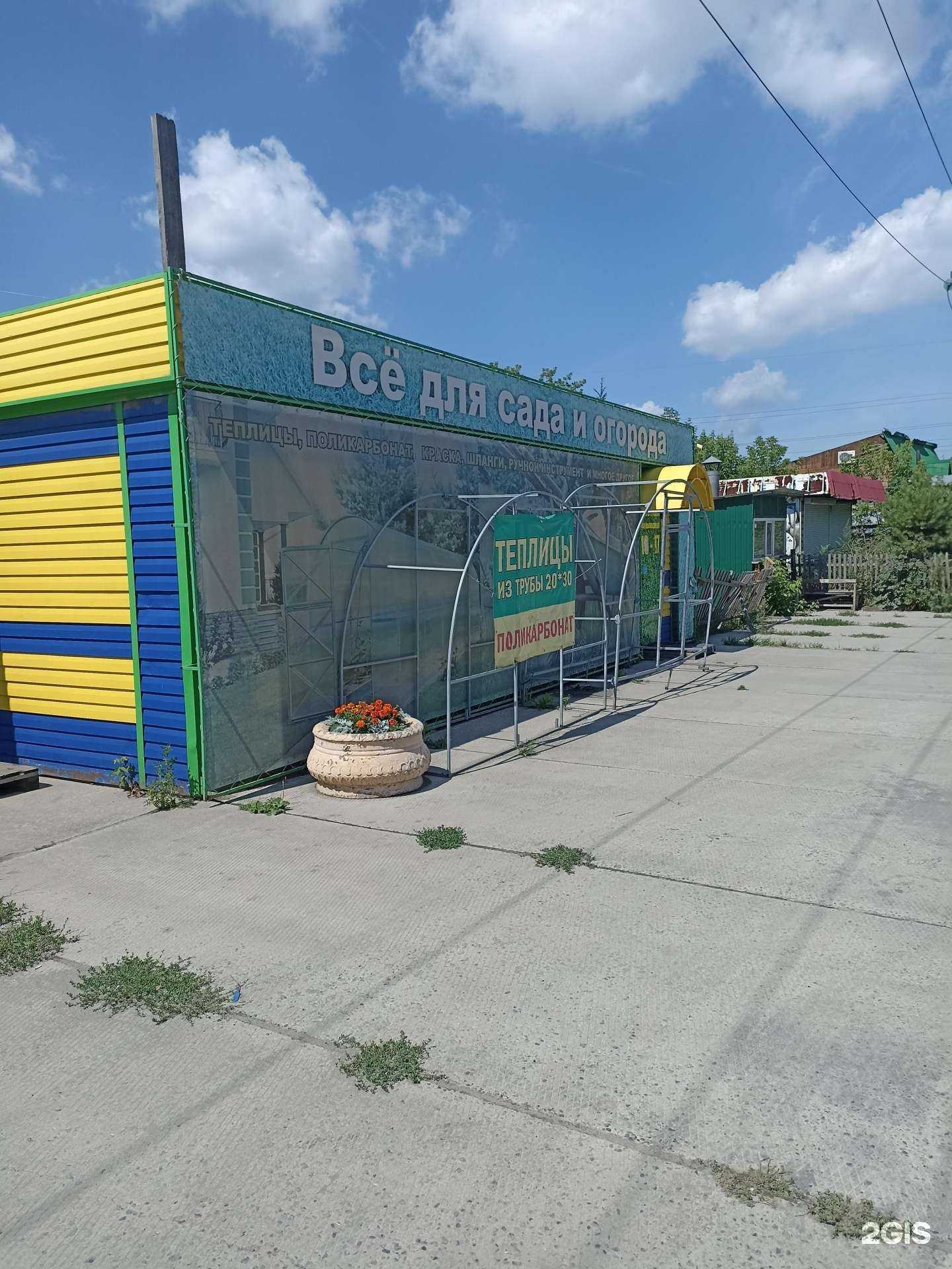 Отзывы на компанию Магазин товаров для сада и огорода в Барнауле c фото