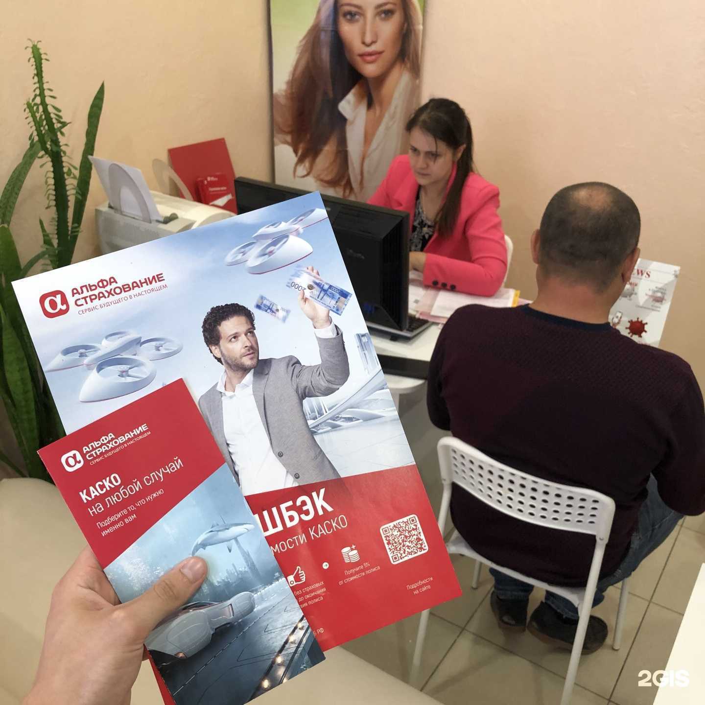 Отзывы на компанию Осаго во Благо в Ставрополе c фото