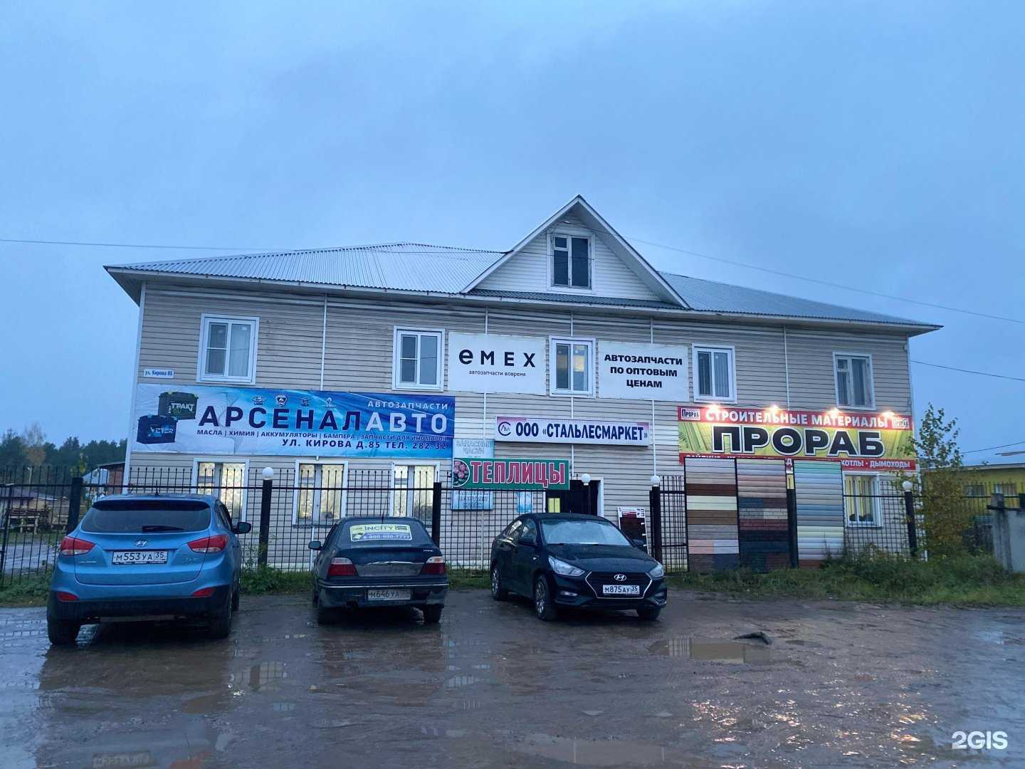 Отзывы на компанию АрсеналАвто в г. Великий Устюг c фото