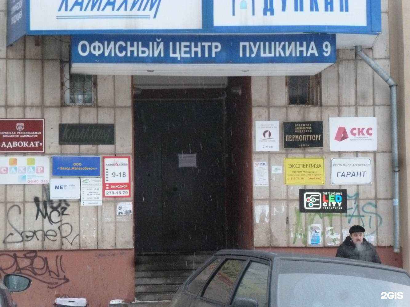 Отзывы на компанию Лаборатория технических экспертиз и оценки в Перми c фото