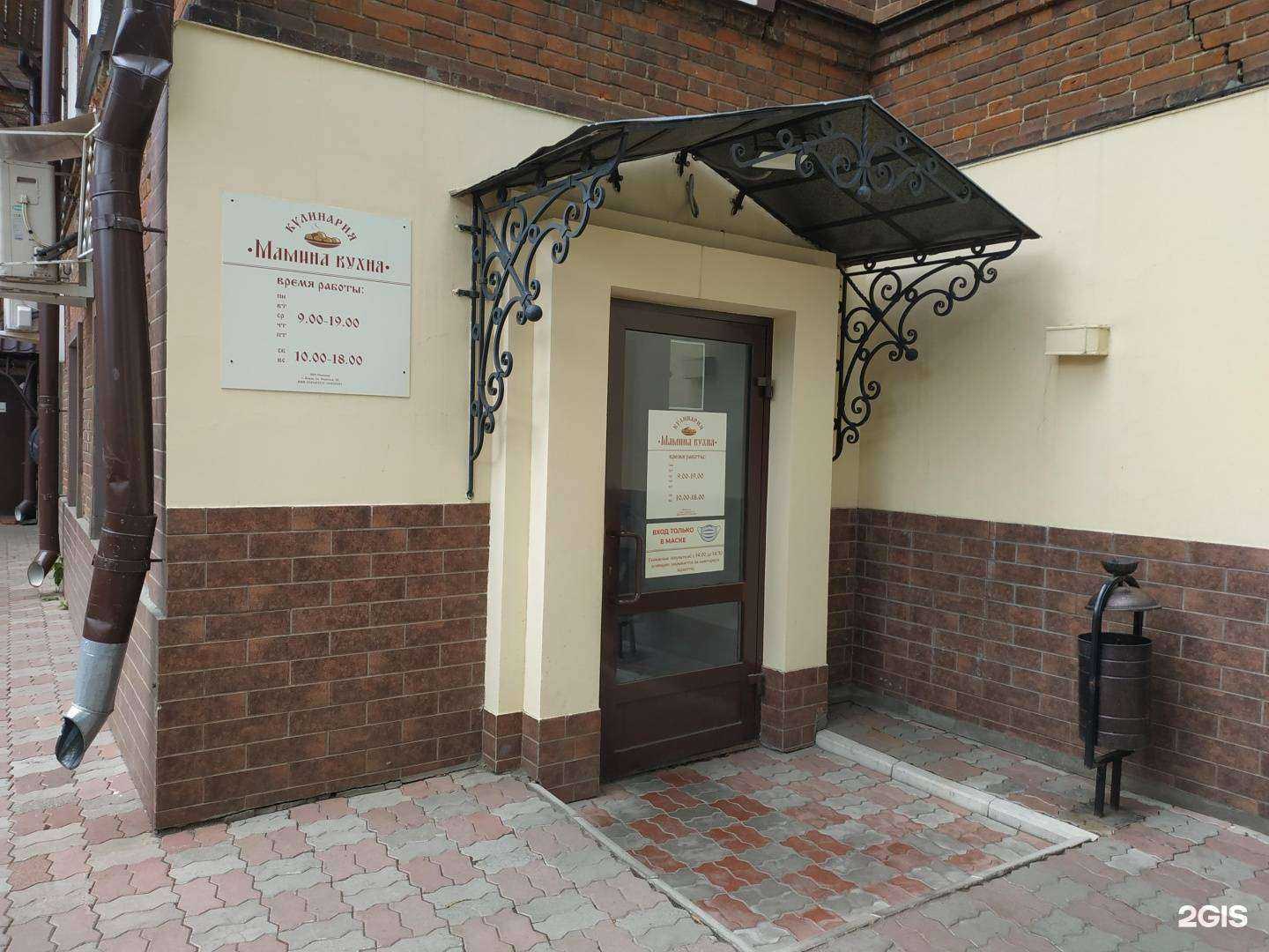 Отзывы на компанию Мамина кухня в Кирове c фото