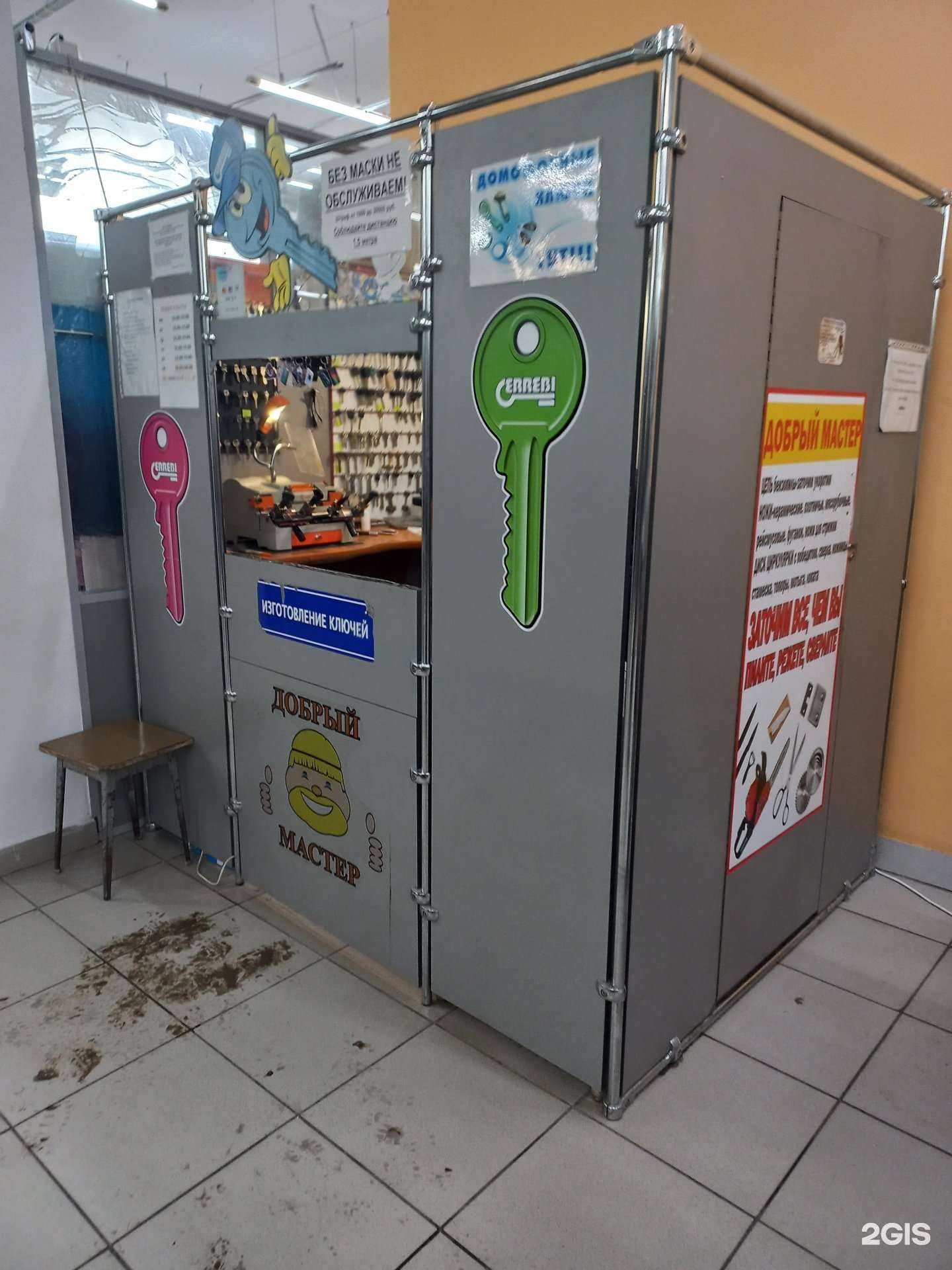 Отзывы на компанию Добрый мастер в Тольятти c фото