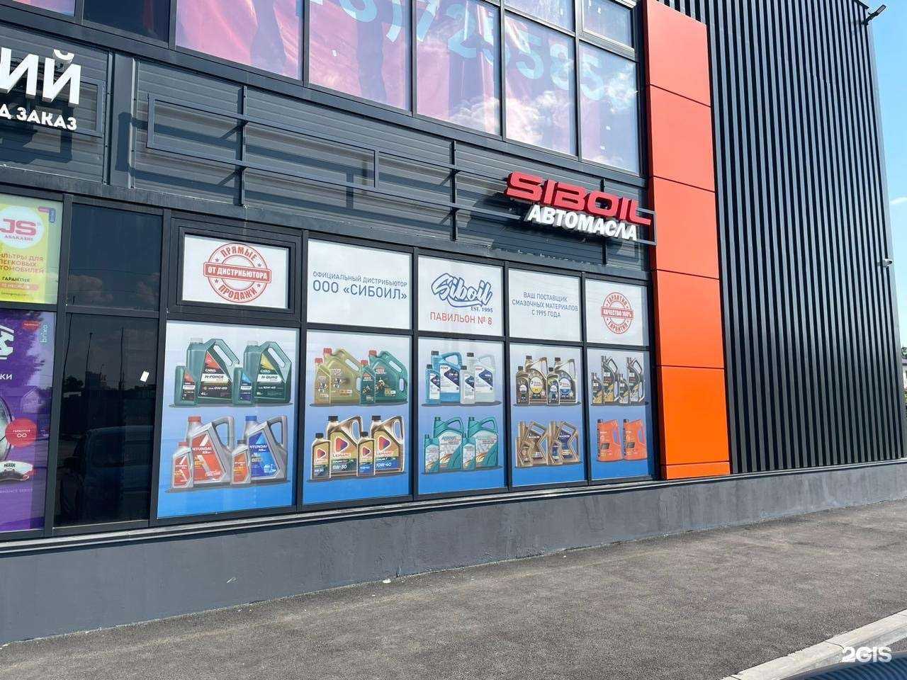 Отзывы на компанию Сибоил в Новосибирске c фото