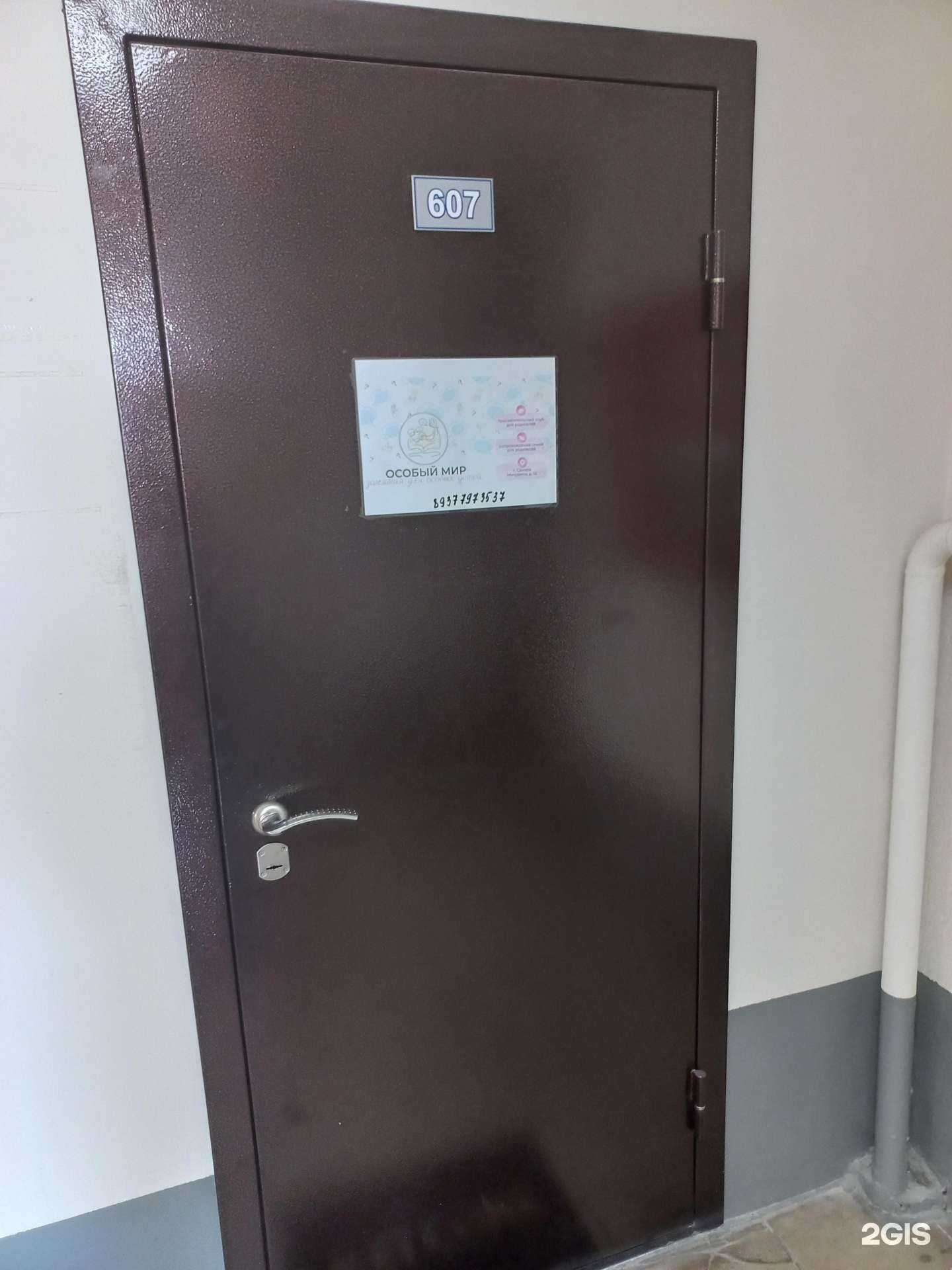 Отзывы на компанию Особый мир в Самаре c фото