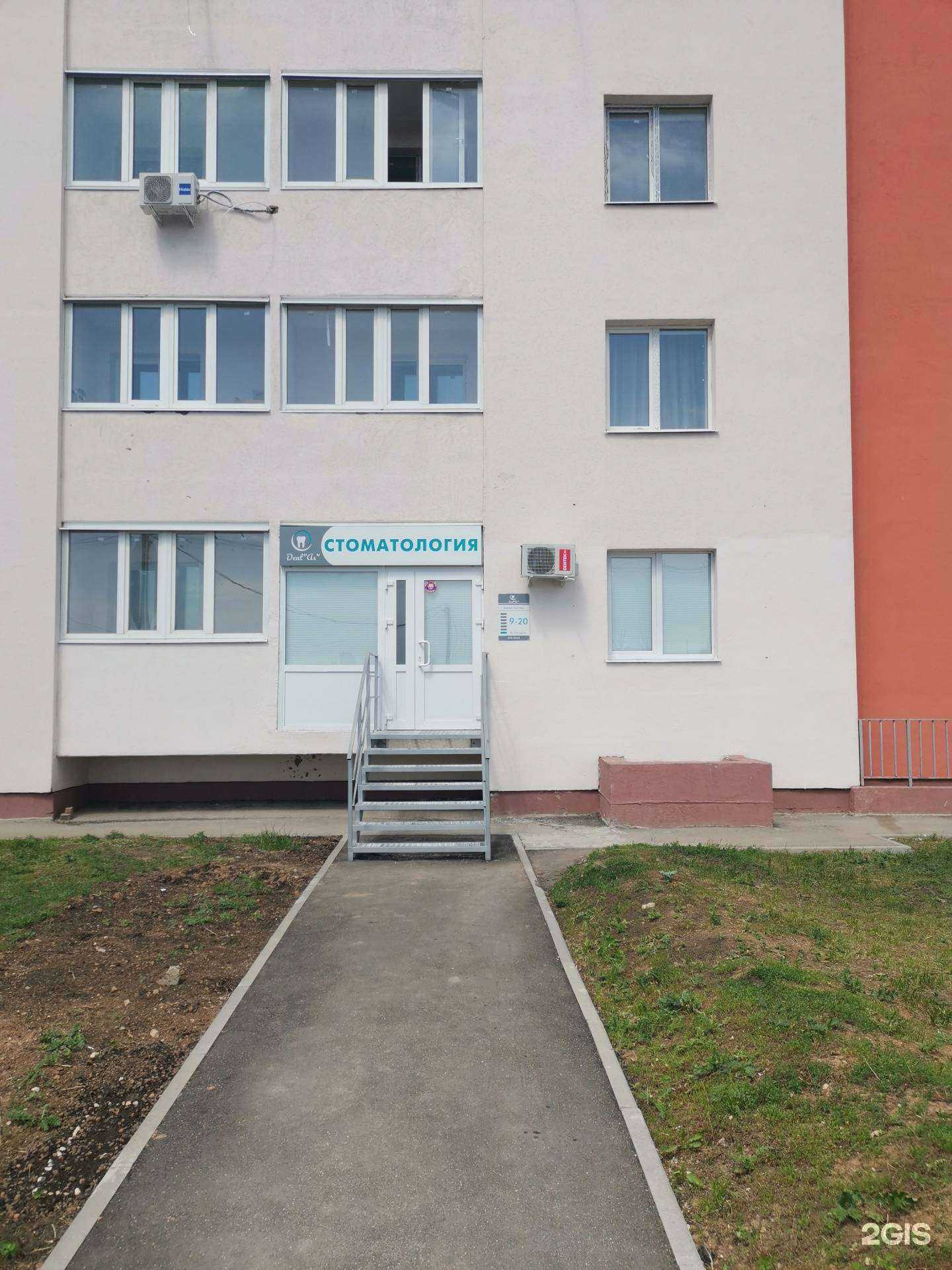 Отзывы на компанию Дент ас в г. Самара c фото