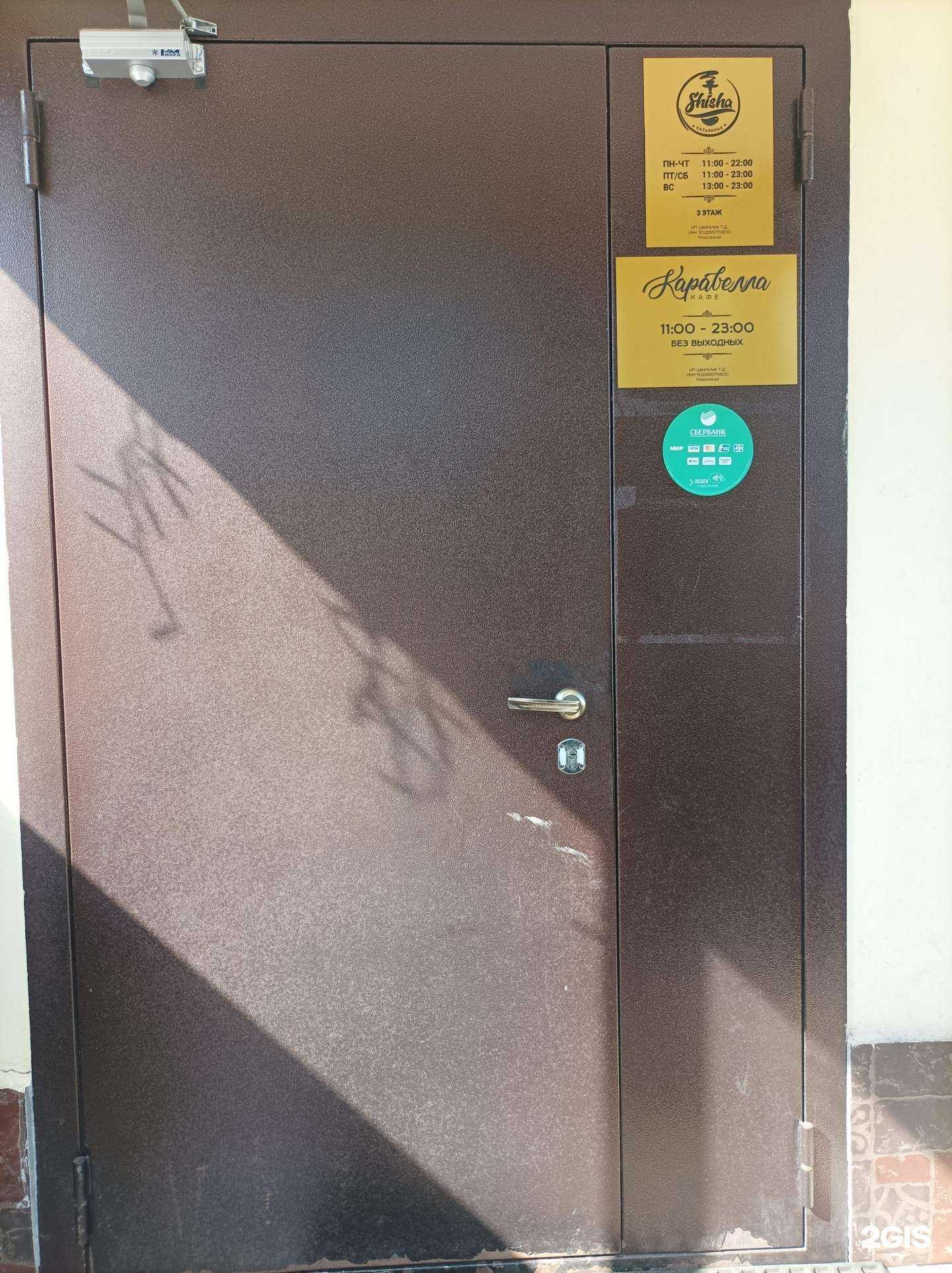 Отзывы на компанию Shisha в Электростали c фото