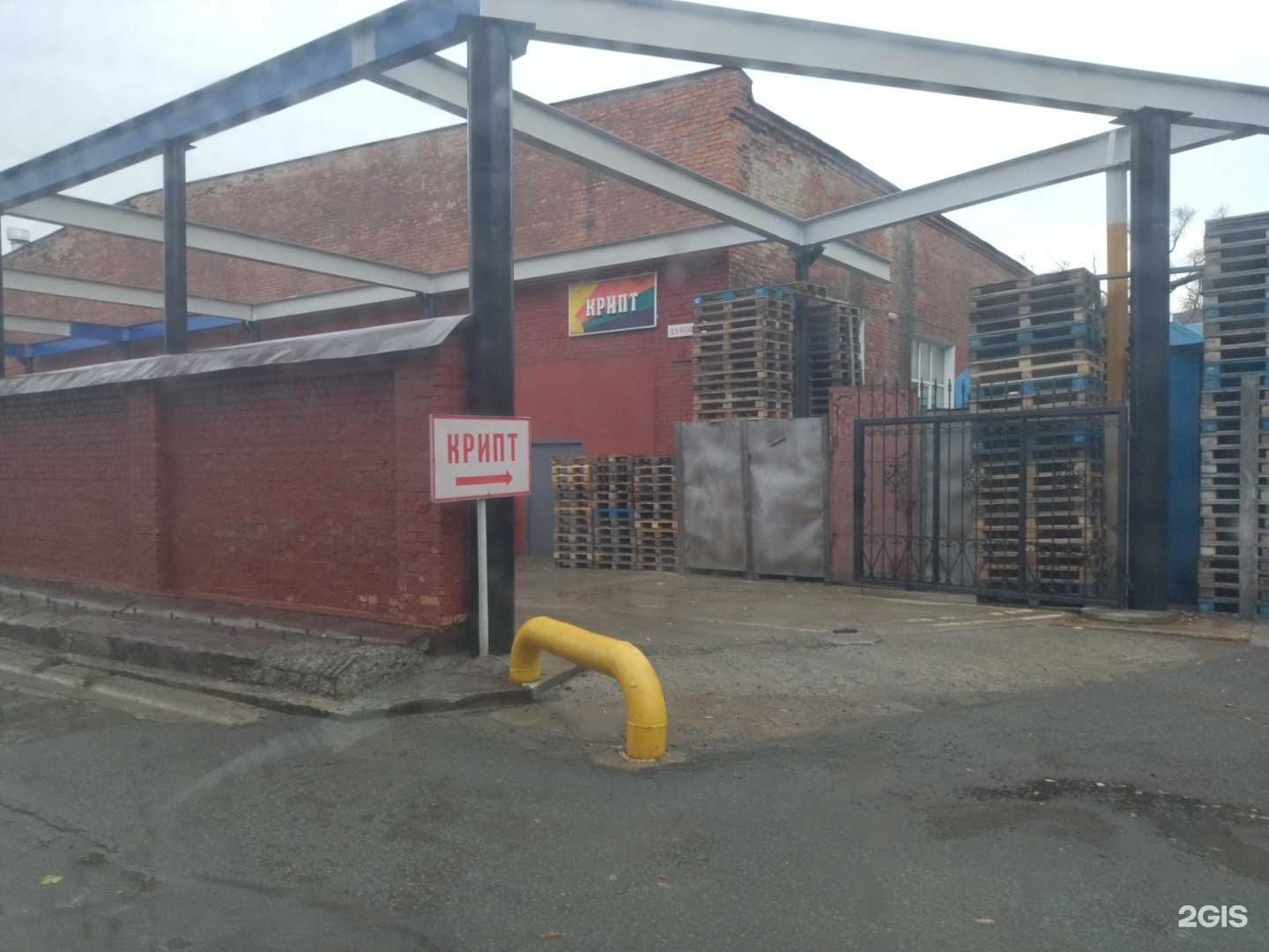 Отзывы на компанию Крипт в г. Владивосток c фото