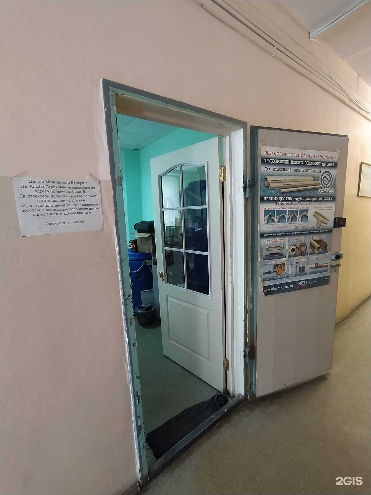 Отзывы на компанию Сервисное предприятие аквалайф в г. Омск c фото