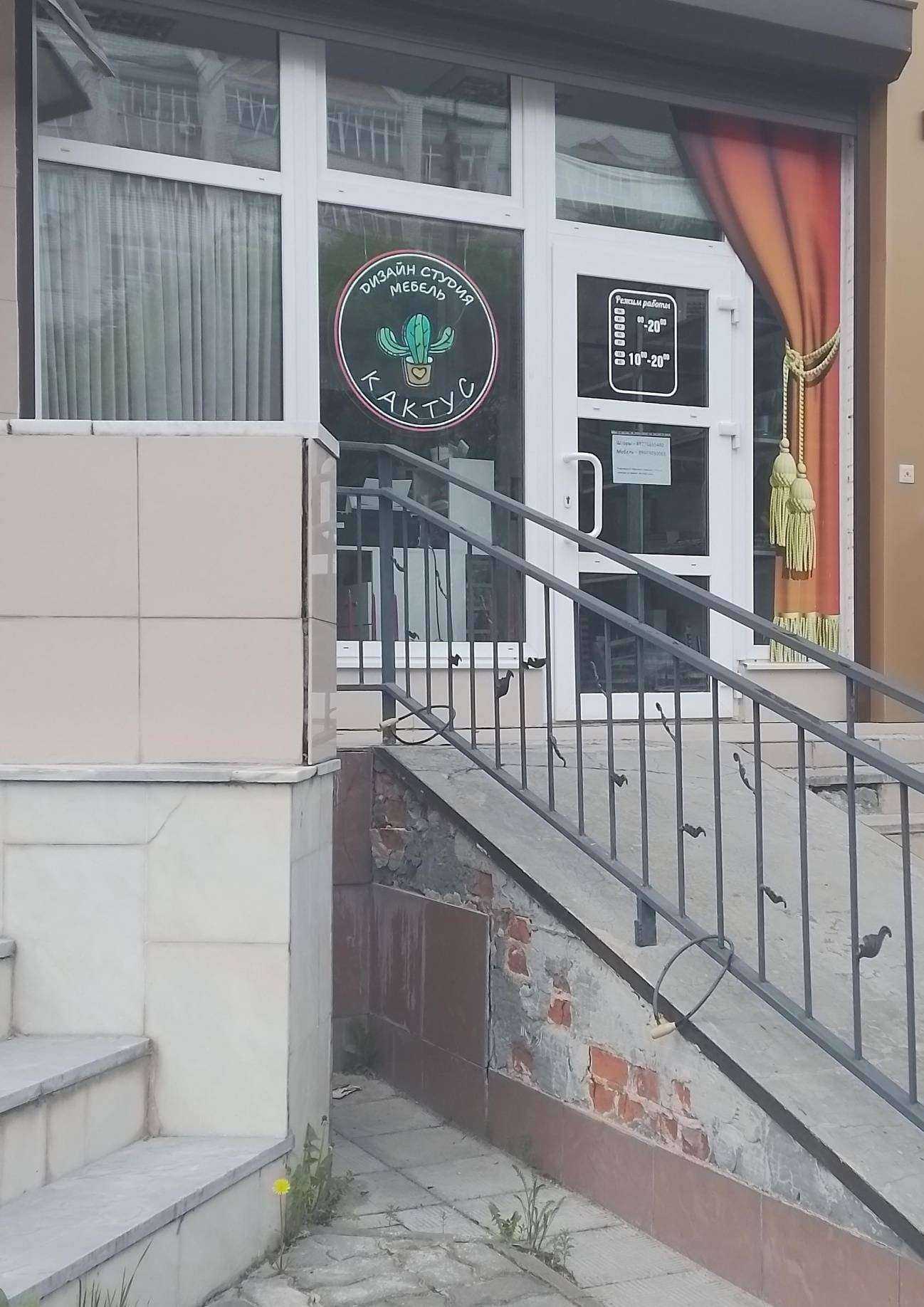 Отзывы на компанию Кактус в г. Чебоксары c фото