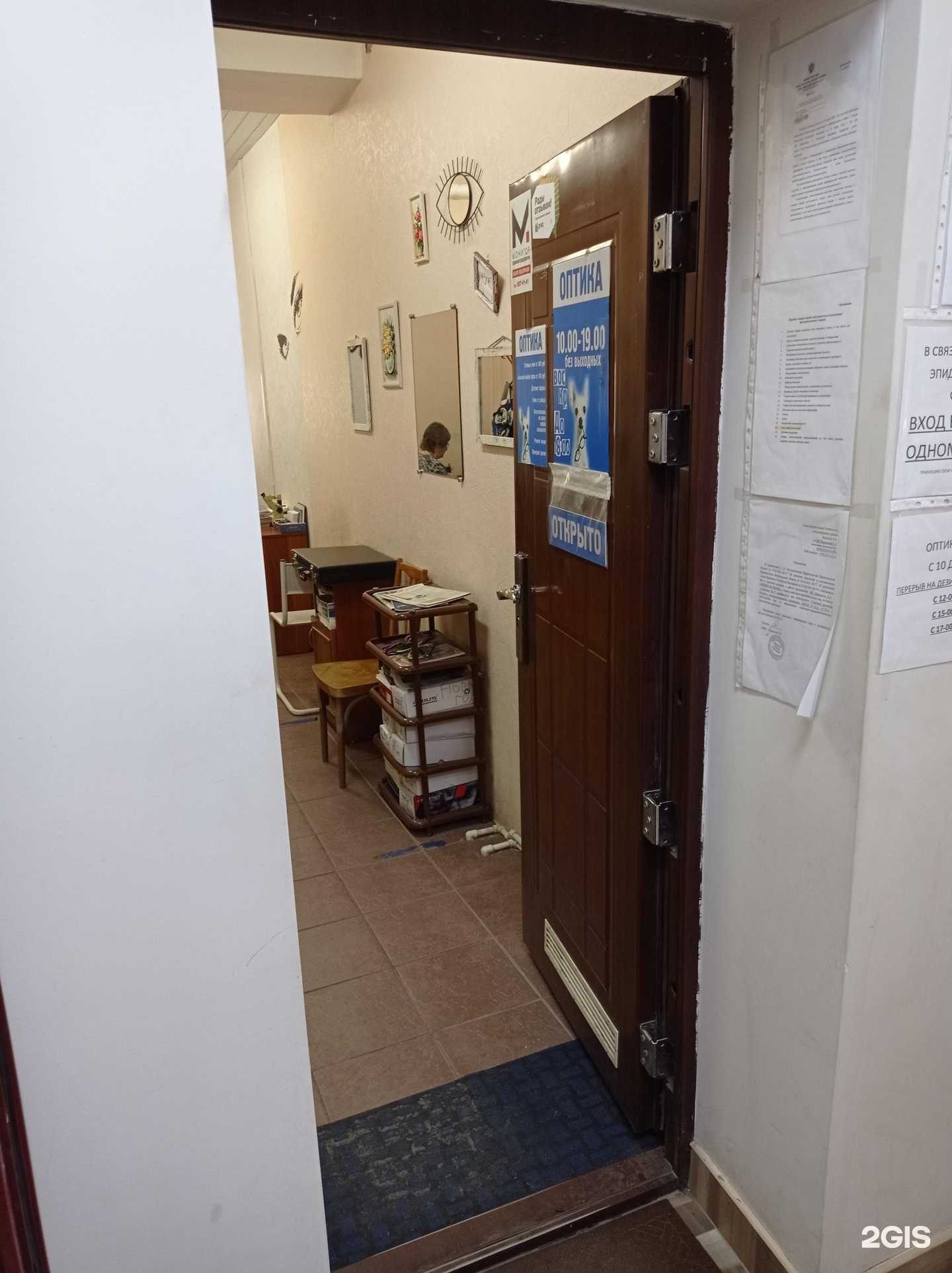 Отзывы на компанию Магазин оптики в г. Гатчина c фото