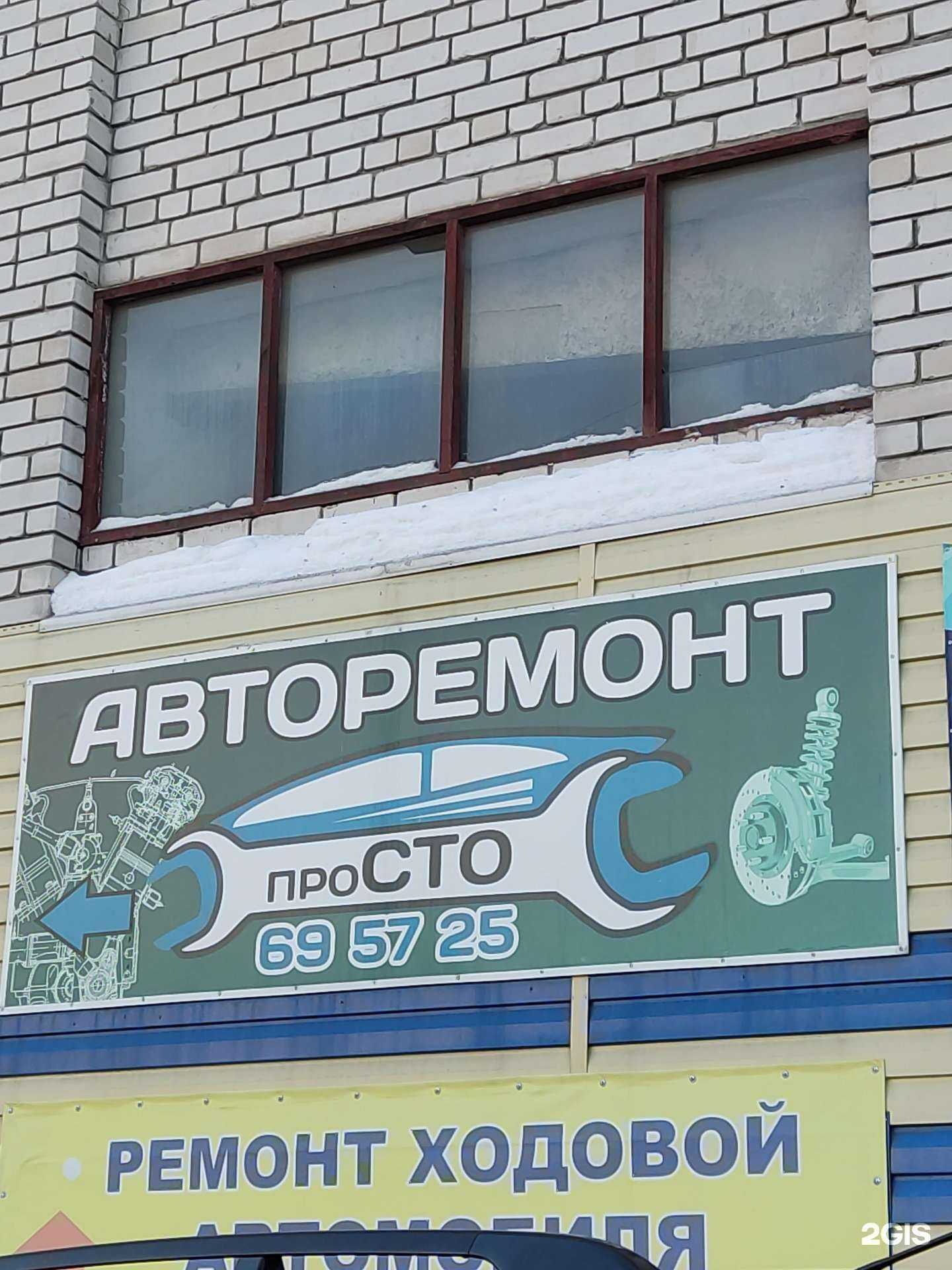 Отзывы на компанию ПроСТО в г. Барнаул c фото