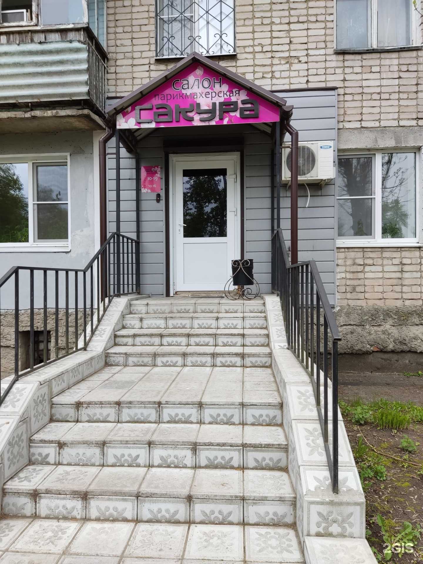 Отзывы на компанию Сакура в Муроме c фото