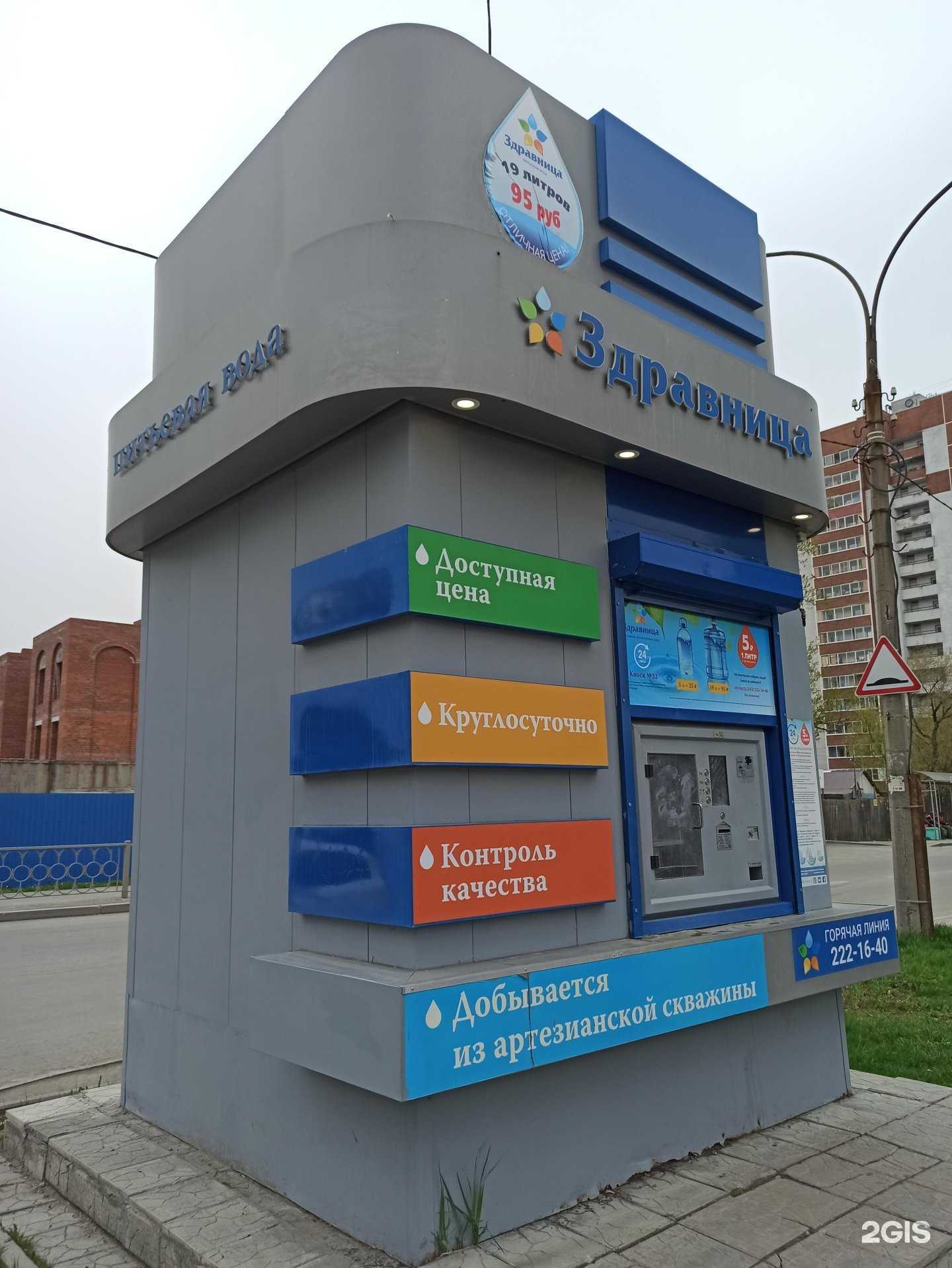 Отзывы на компанию Здравница в Екатеринбурге c фото