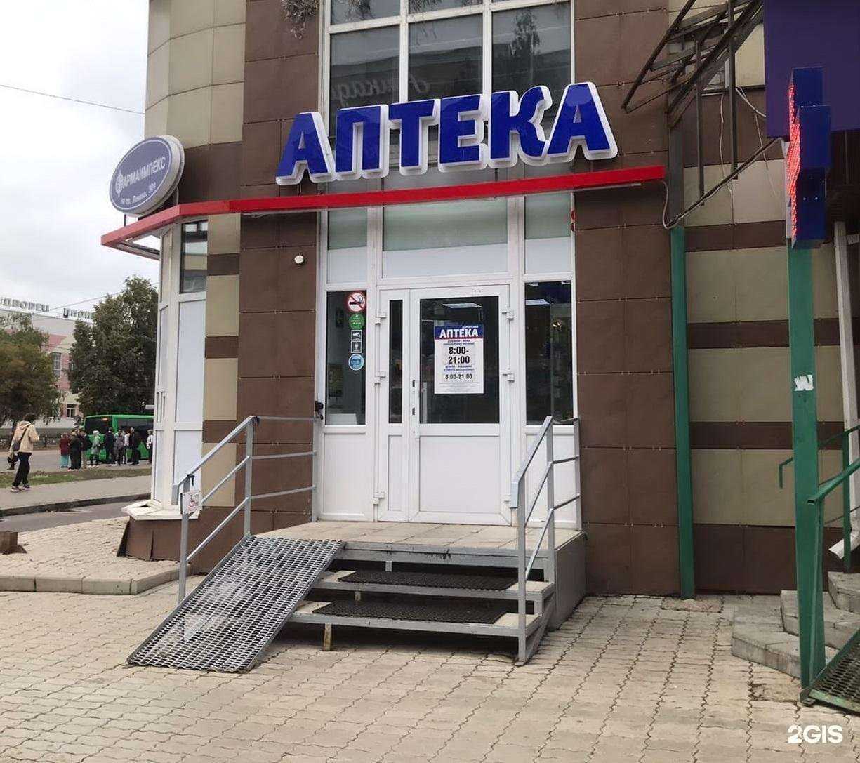 Отзывы на компанию Фармаимпекс в Стерлитамаке c фото