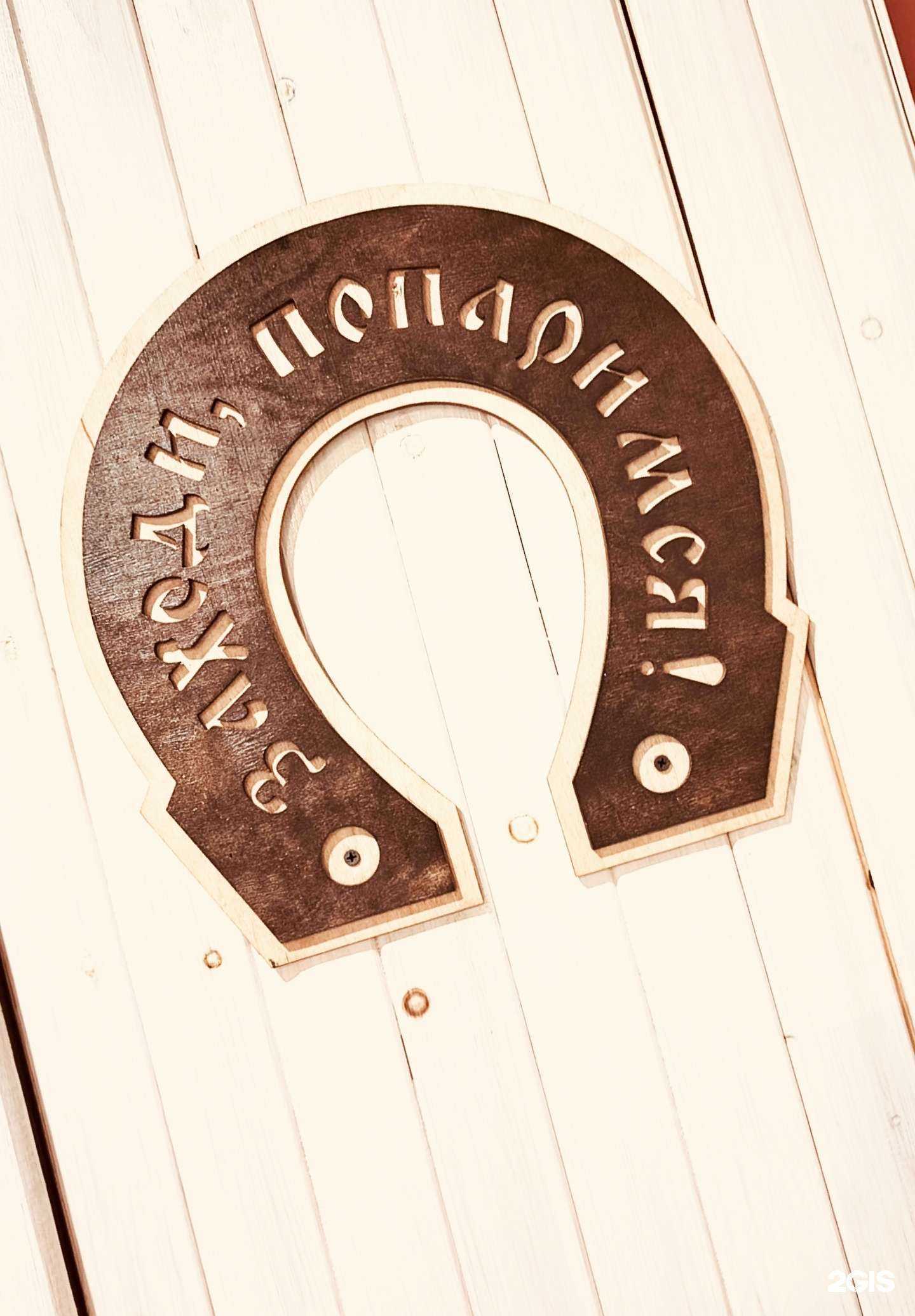 Отзывы на компанию Экология в Шелехове c фото