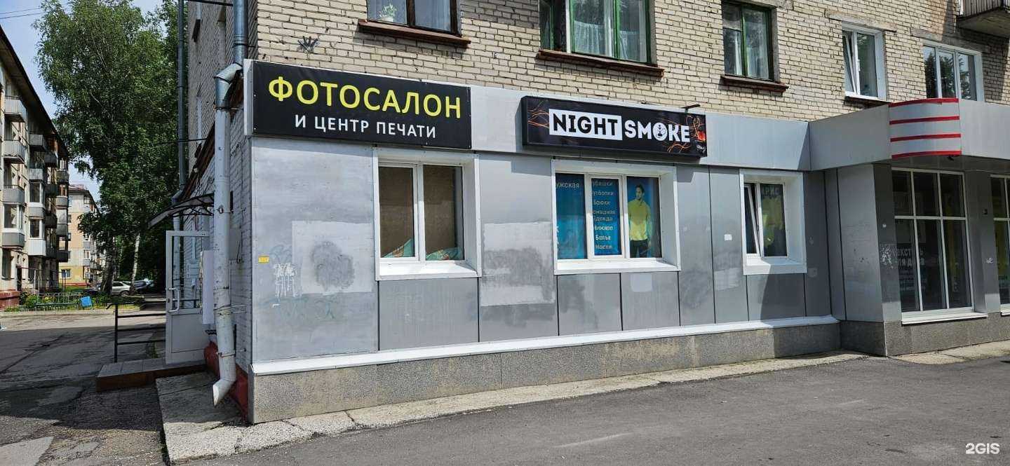 Отзывы на компанию Night S shop в Северске c фото