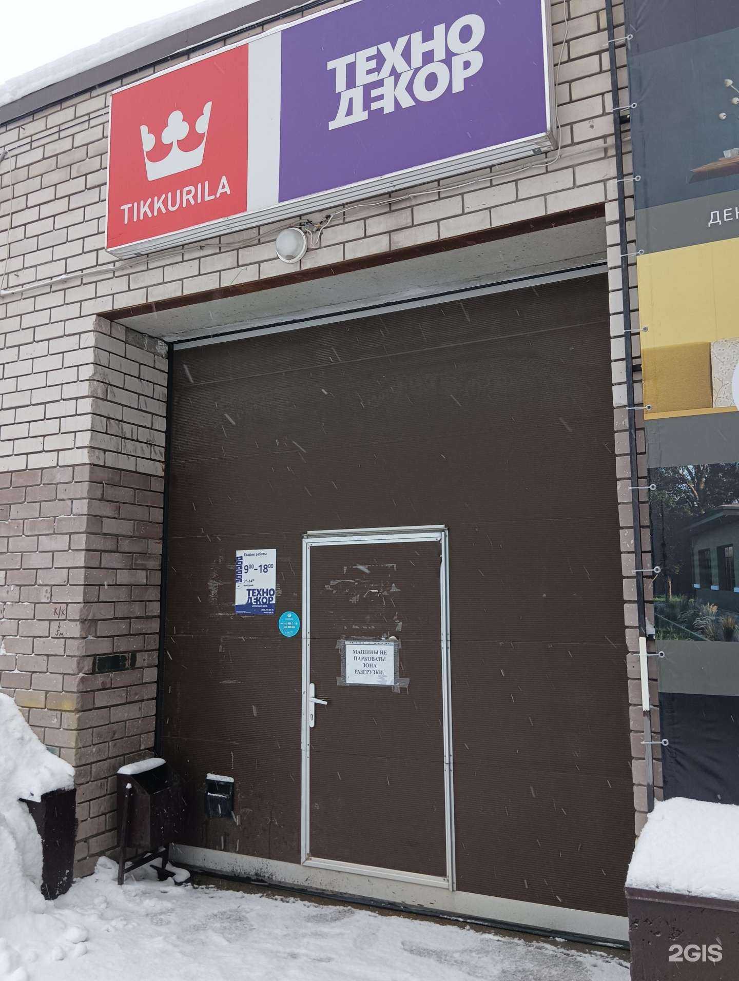 Отзывы на компанию Технодекор в Казани c фото