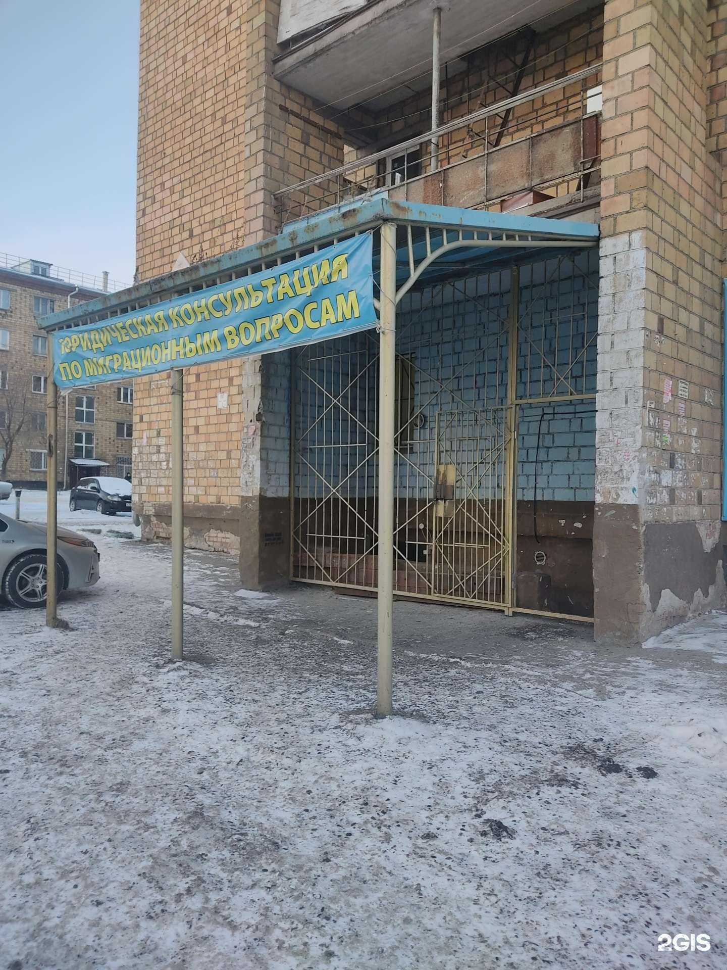 Отзывы на компанию Юридическая консультация по миграционным вопросам в г. Красноярск c фото