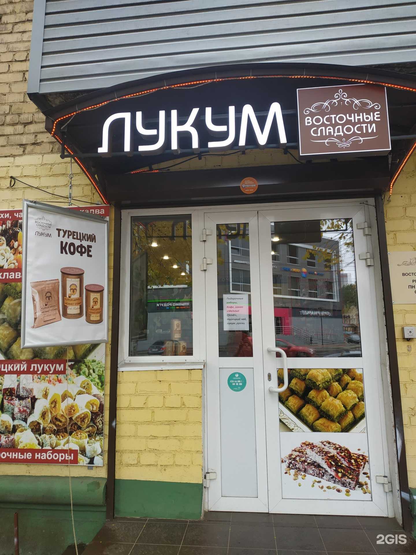 Отзывы на компанию Лукум в Ярославле c фото