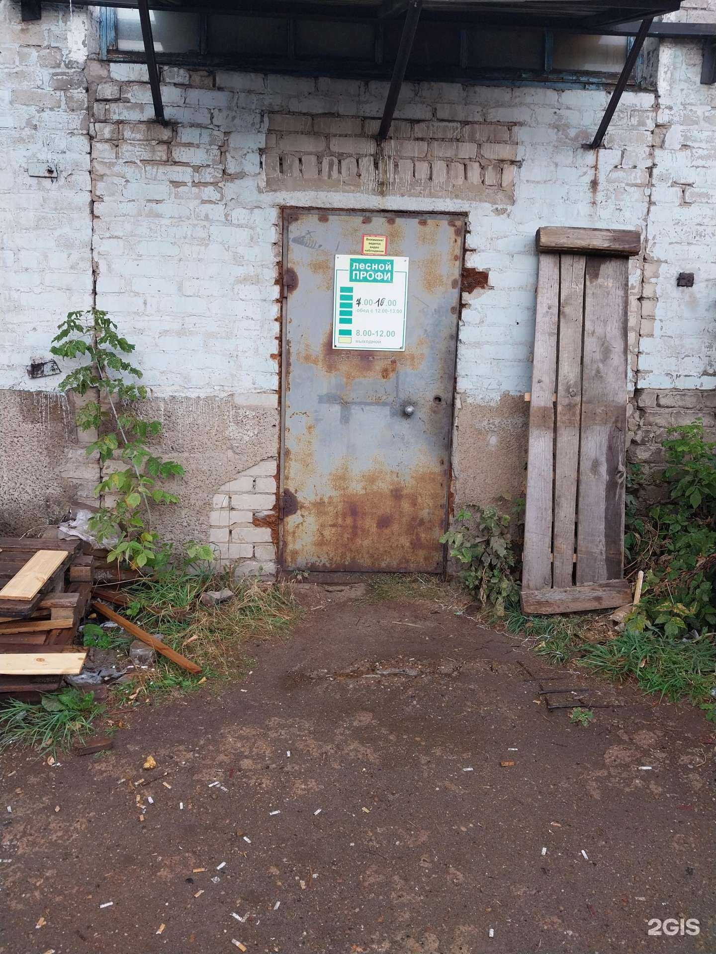 Отзывы на компанию ЛесПрофи в Кирове c фото