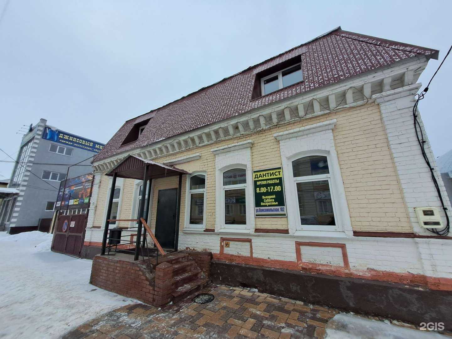 Отзывы на компанию Дантист в Димитровграде c фото - фотография 2 из 2