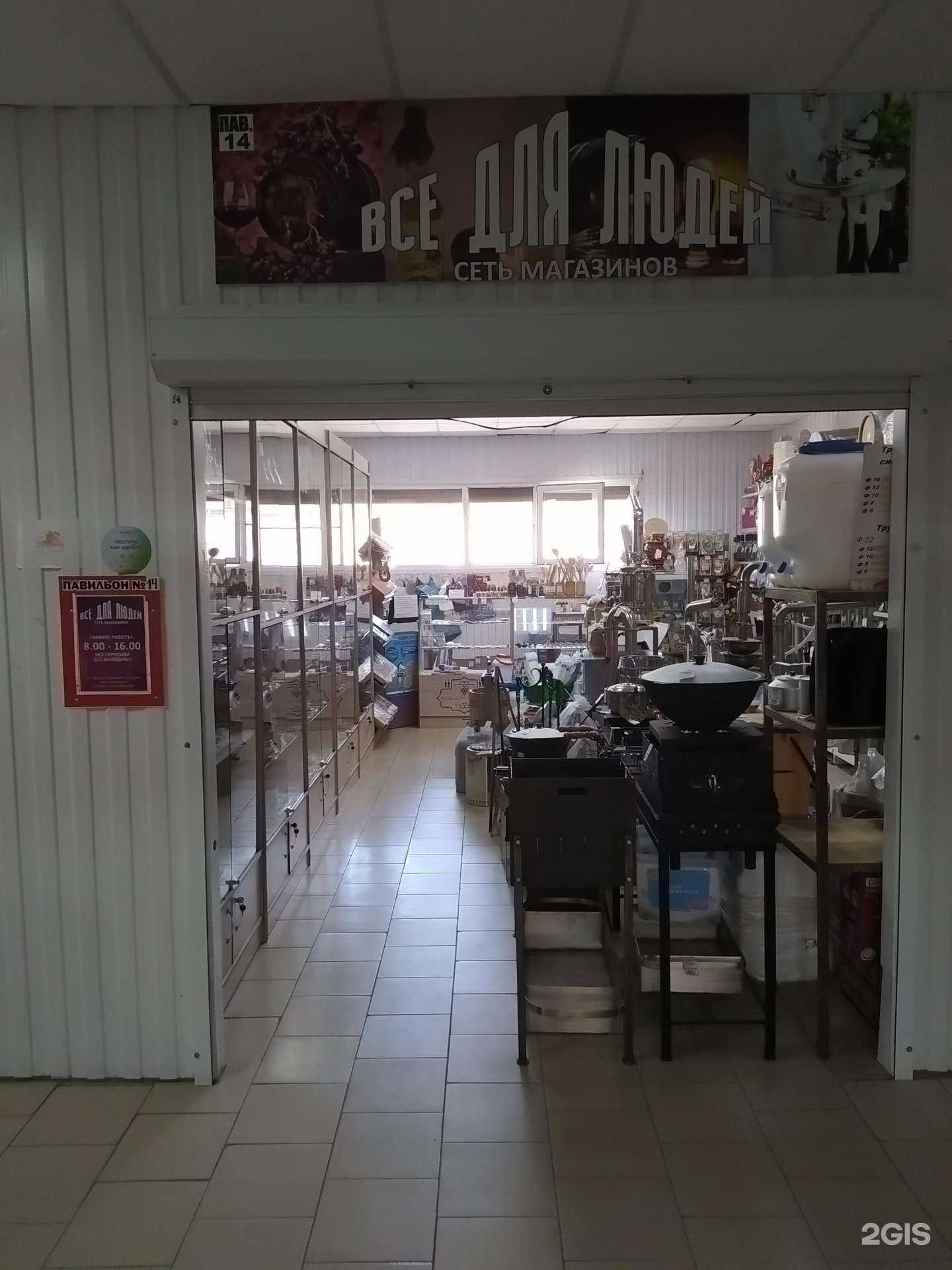 Отзывы на компанию Все для людей в Волгограде c фото