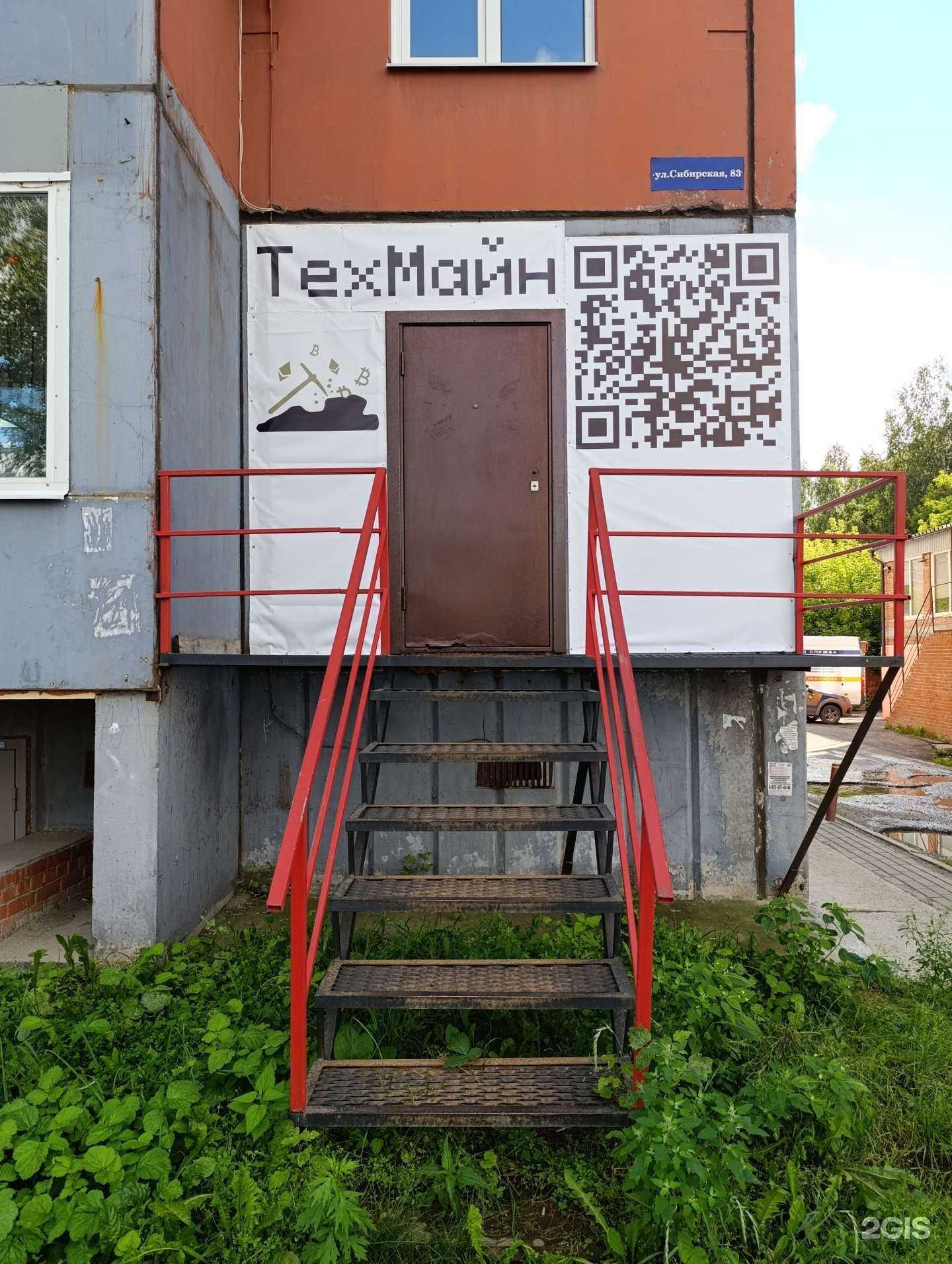 Отзывы на компанию ТехМайн в г. Томск c фото