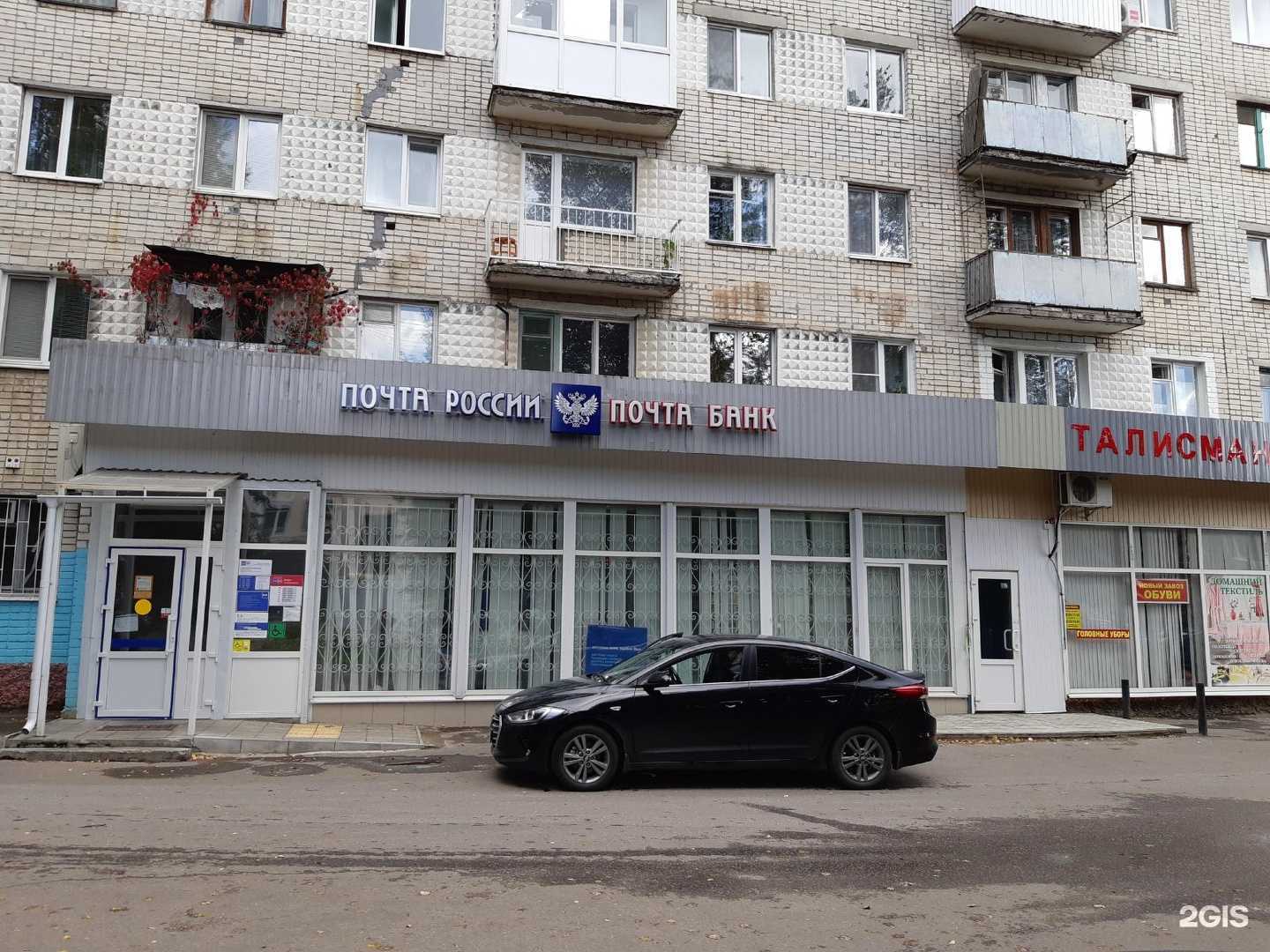 Отзывы на компанию Почта России в Брянске c фото - фотография 2 из 2