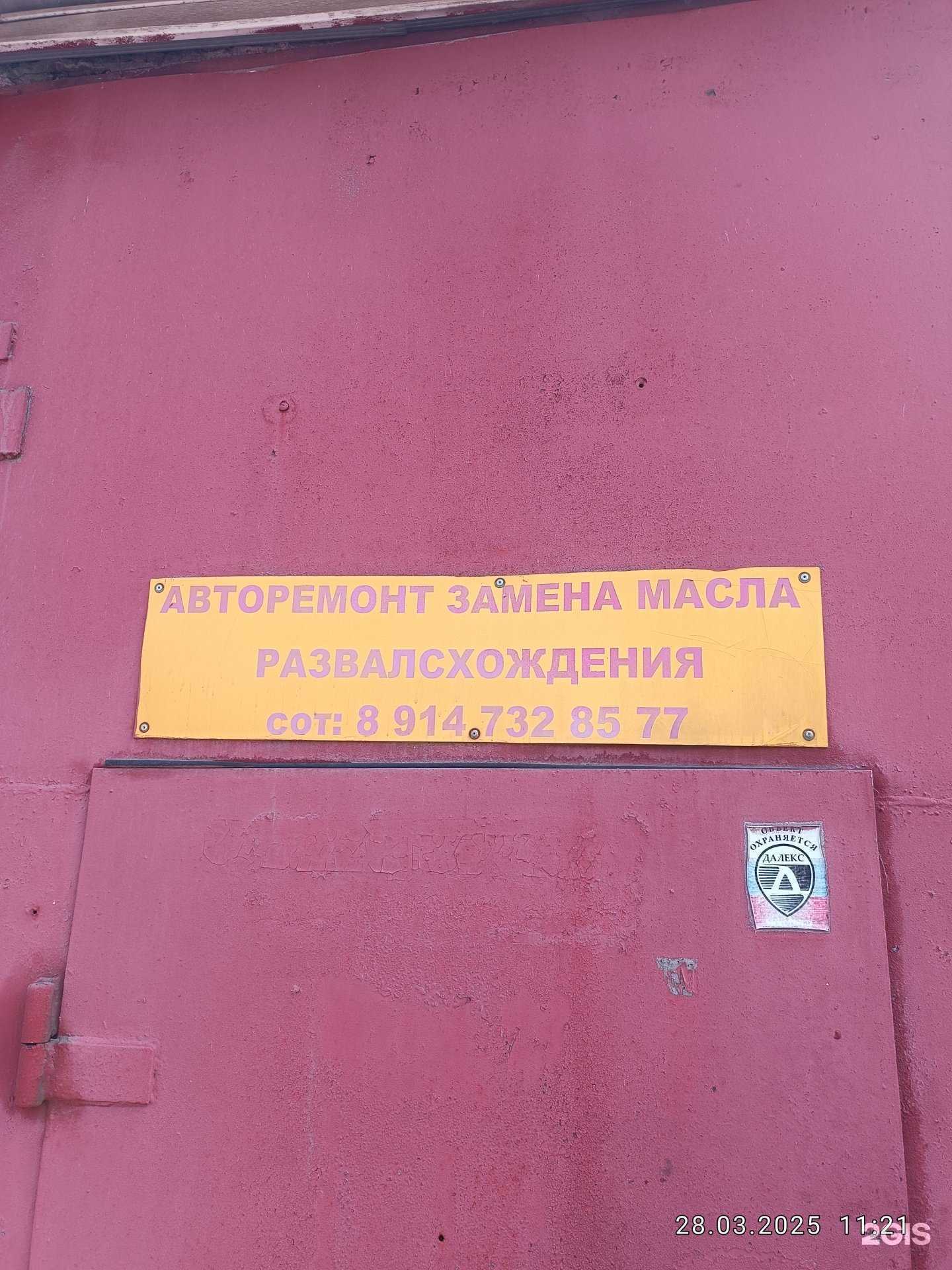 Отзывы на компанию Мастерская по ремонту автомобилей в г. Артём c фото