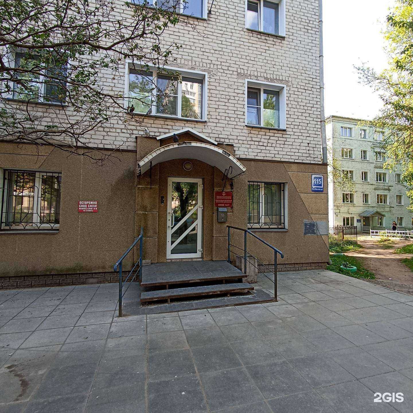 Отзывы на компанию Кировская областная коллегия адвокатов в г. Киров c фото