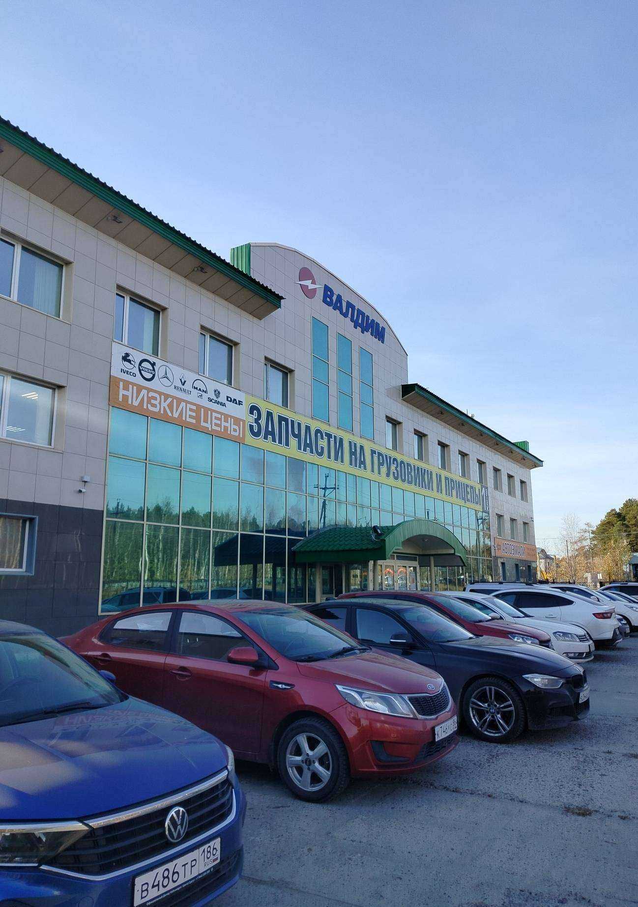 Отзывы на компанию Автомикс в Сургуте c фото