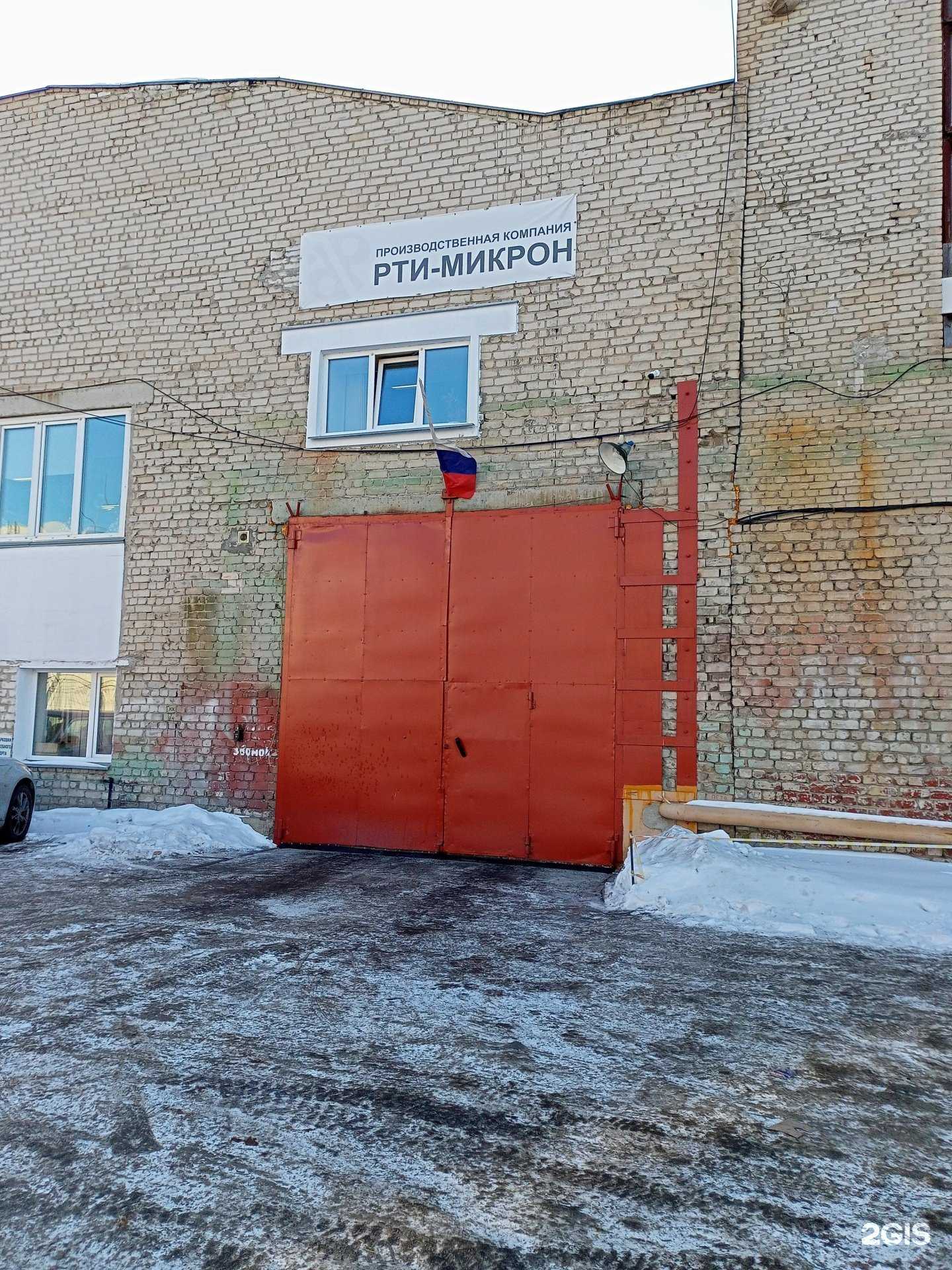 Отзывы на компанию РТИ-Микрон в Кургане c фото