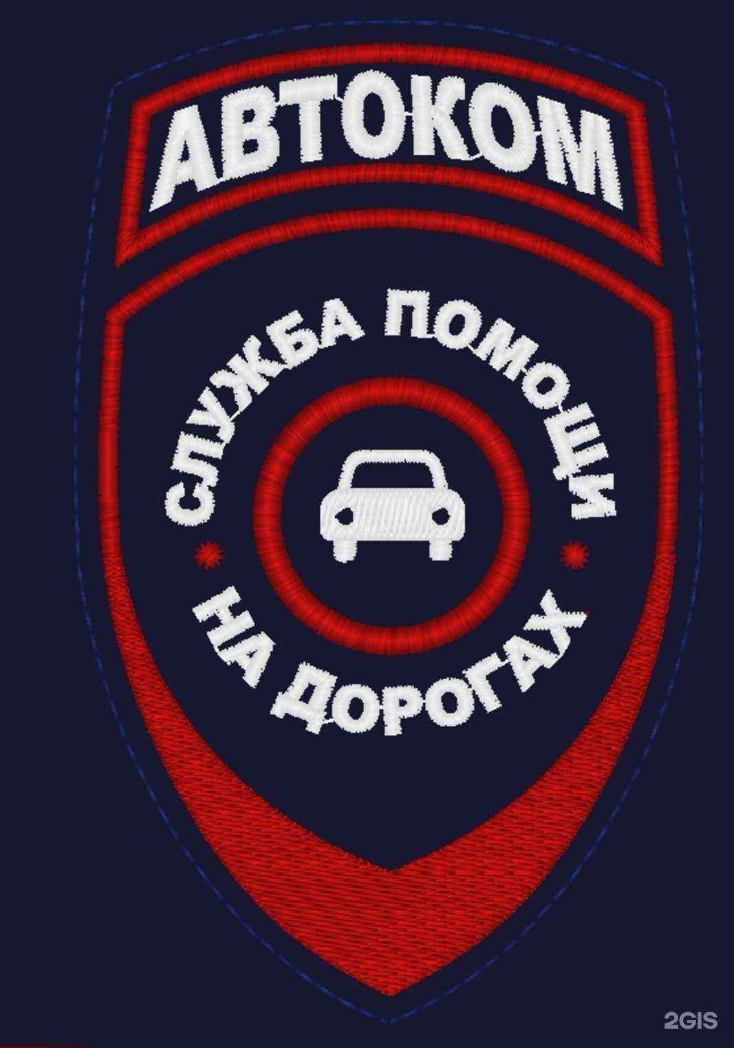 Отзывы на компанию Автоком в Тюмени c фото
