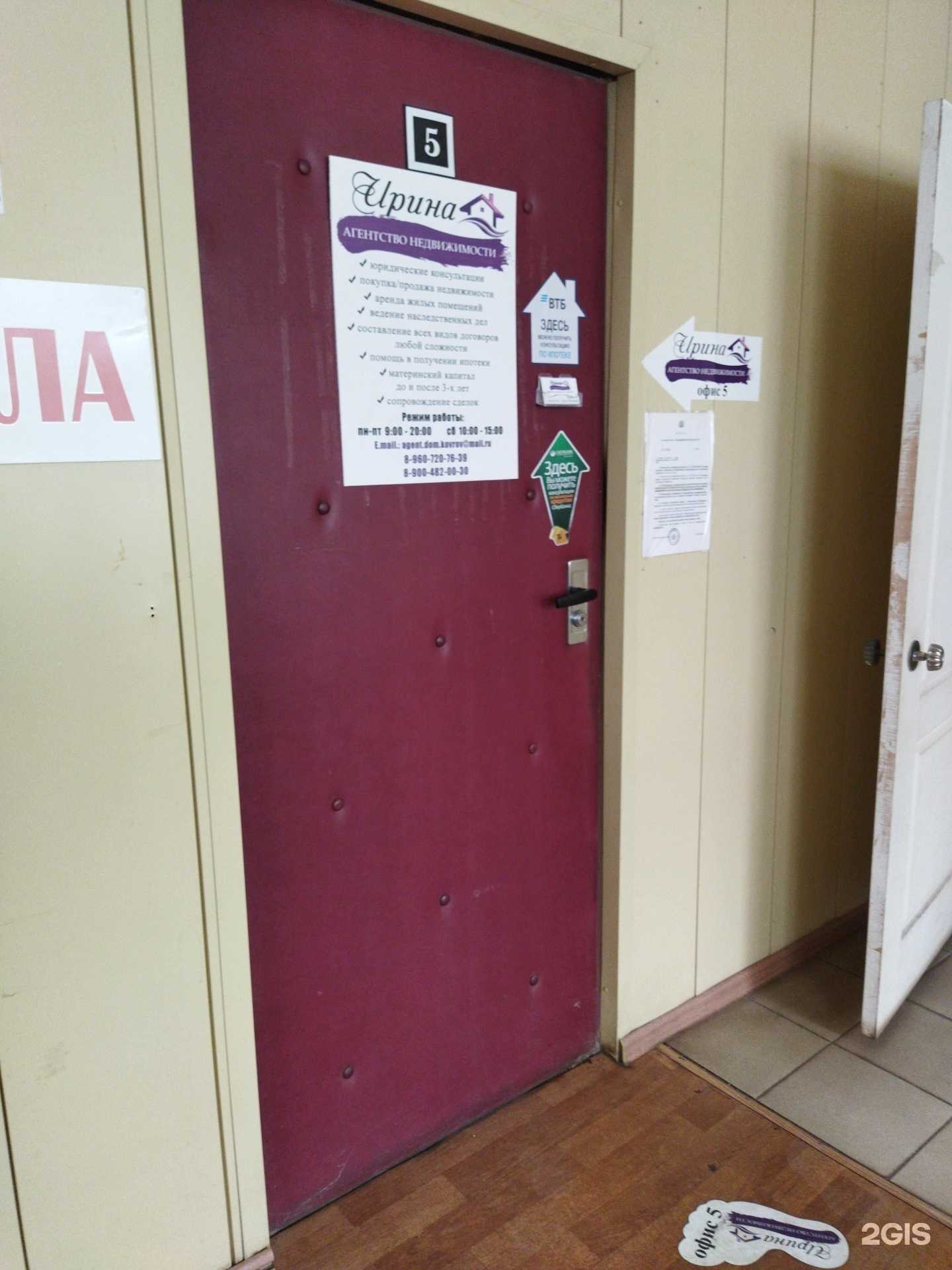 Отзывы на компанию Ирина в г. Ковров c фото