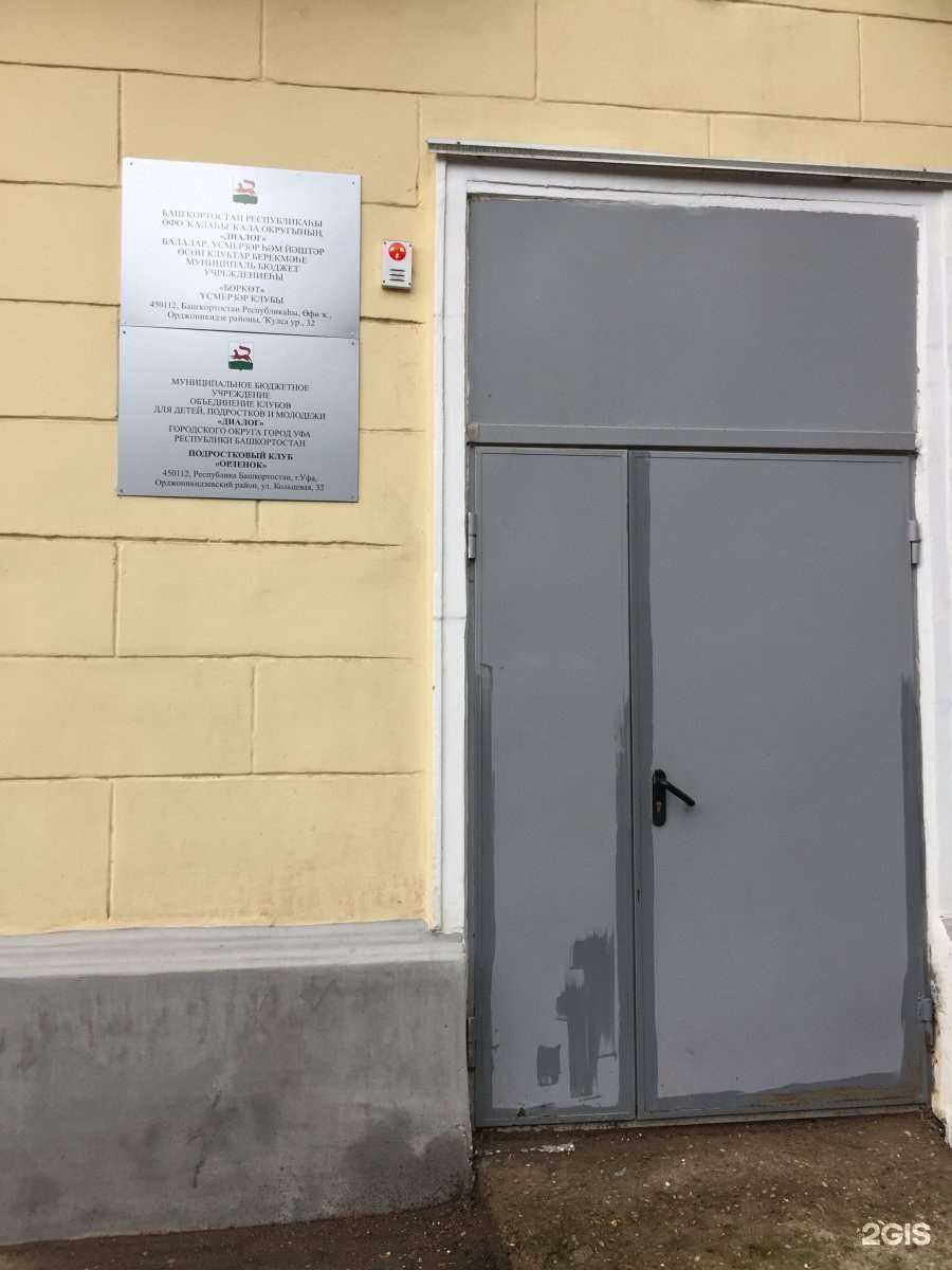 Отзывы на компанию Орленок в г. Уфа c фото