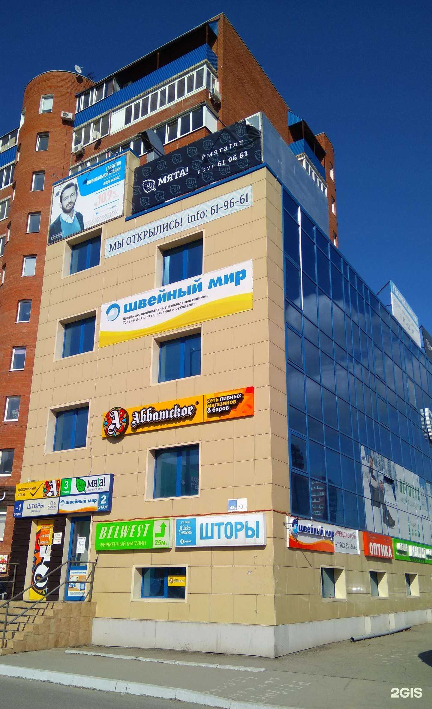 Отзывы на компанию Belwest в Тольятти c фото - фотография 2 из 2