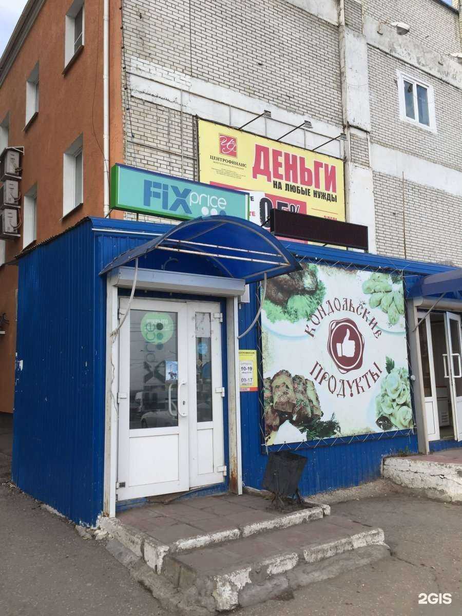 Отзывы на компанию Fix price в г. Пенза c фото