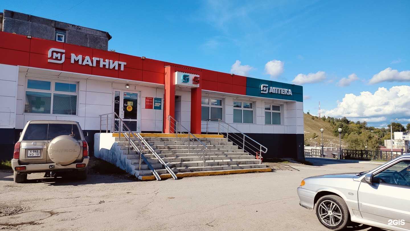 Отзывы на компанию Магнит в Нижних Сергах c фото