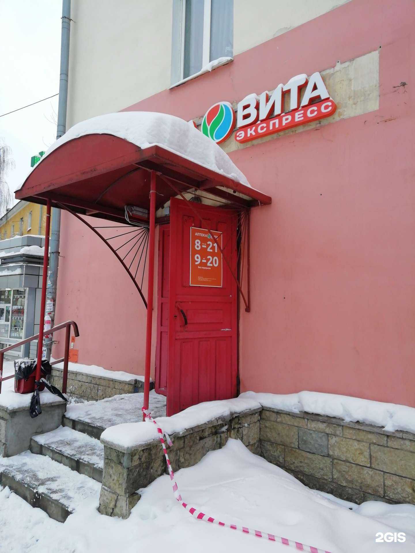 Отзывы на компанию Вита в Ярославле c фото