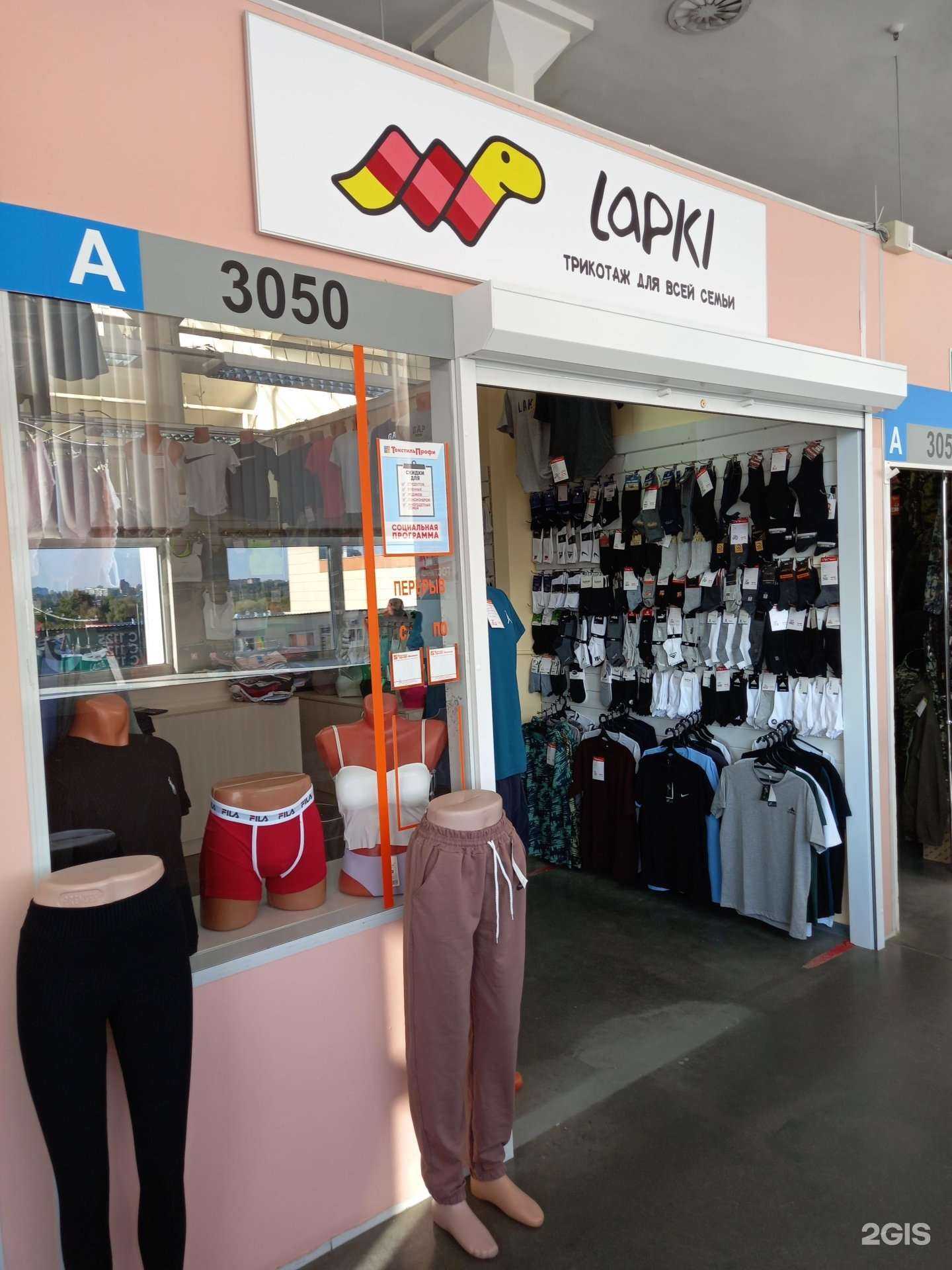 Отзывы на компанию Lapki в Иванове c фото