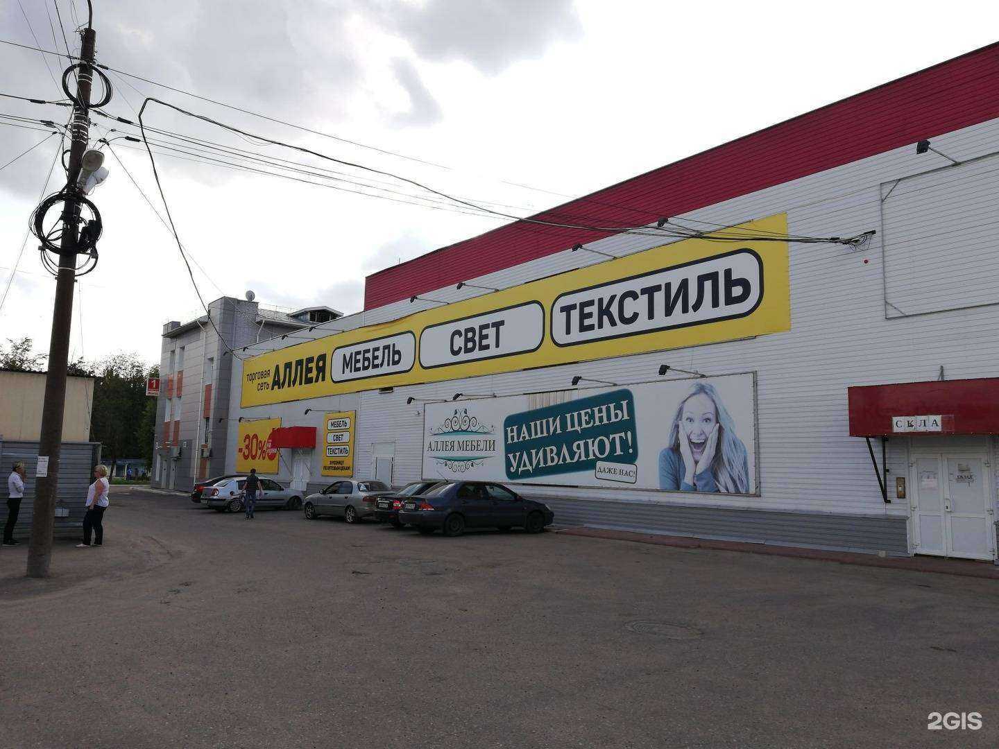 Отзывы на компанию Warpoint в Костроме c фото - фотография 2 из 2