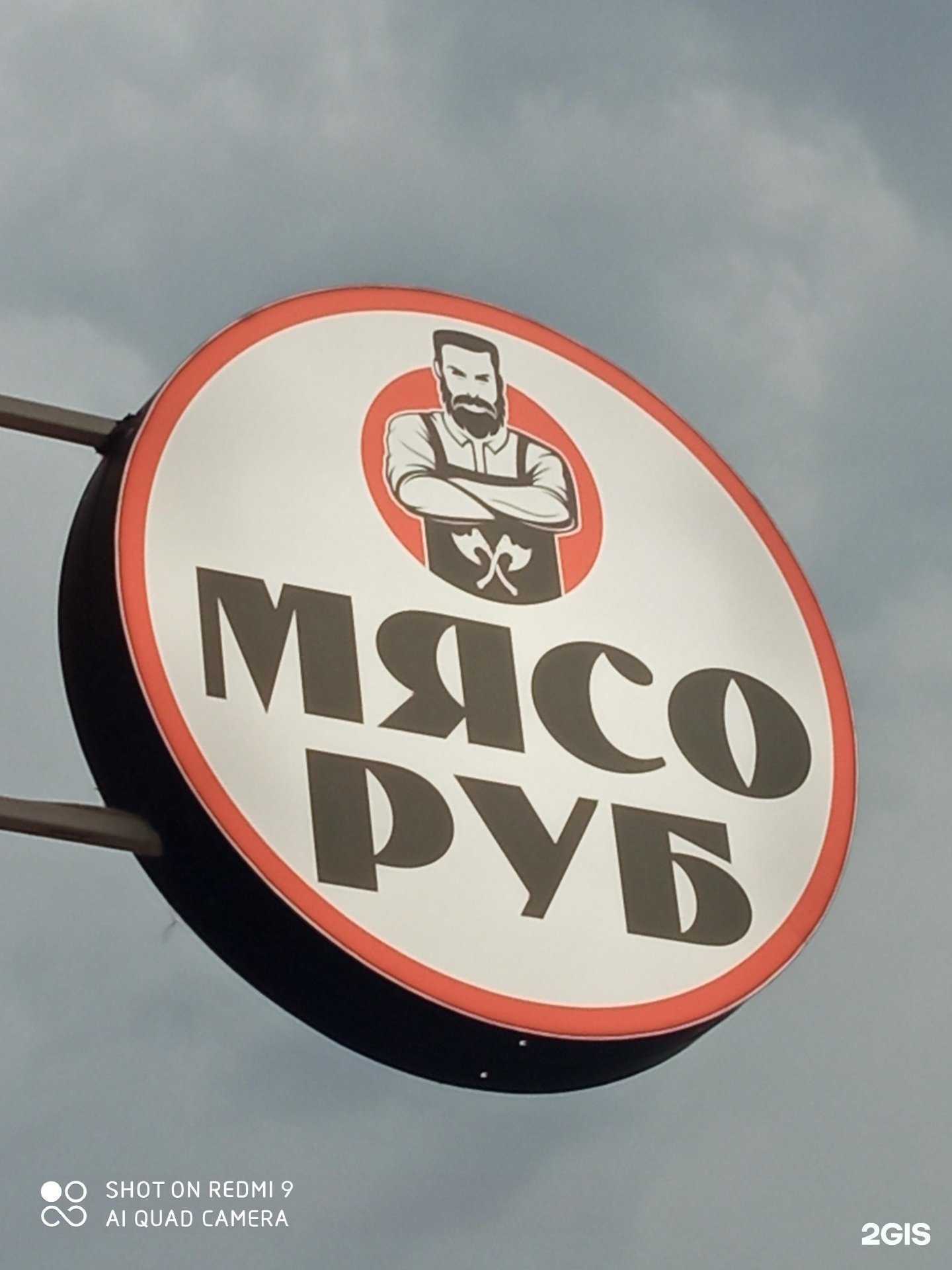 Отзывы на компанию Мясоруб в г. Краснодар c фото