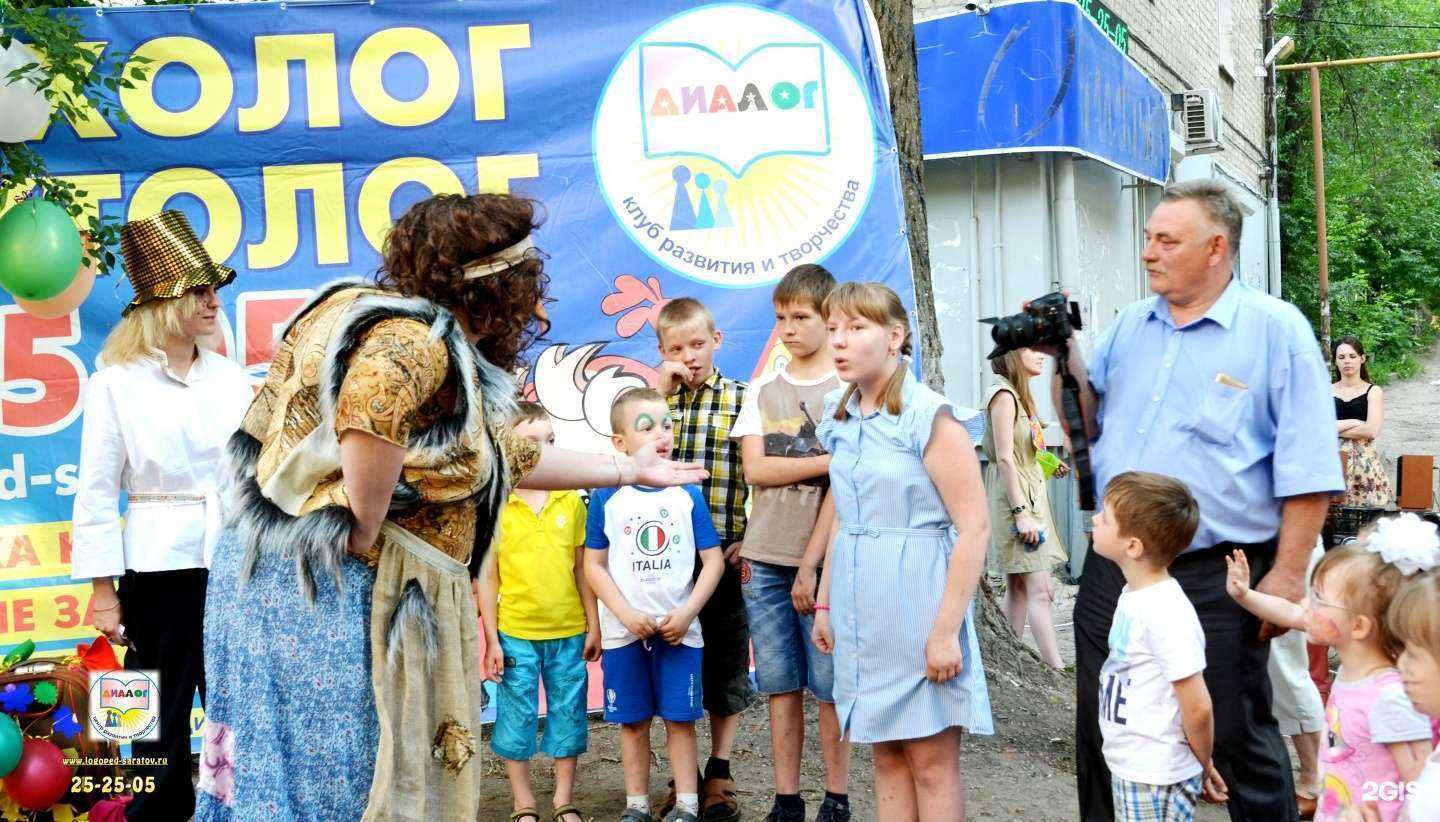 Отзывы на компанию Диалог в Саратове c фото