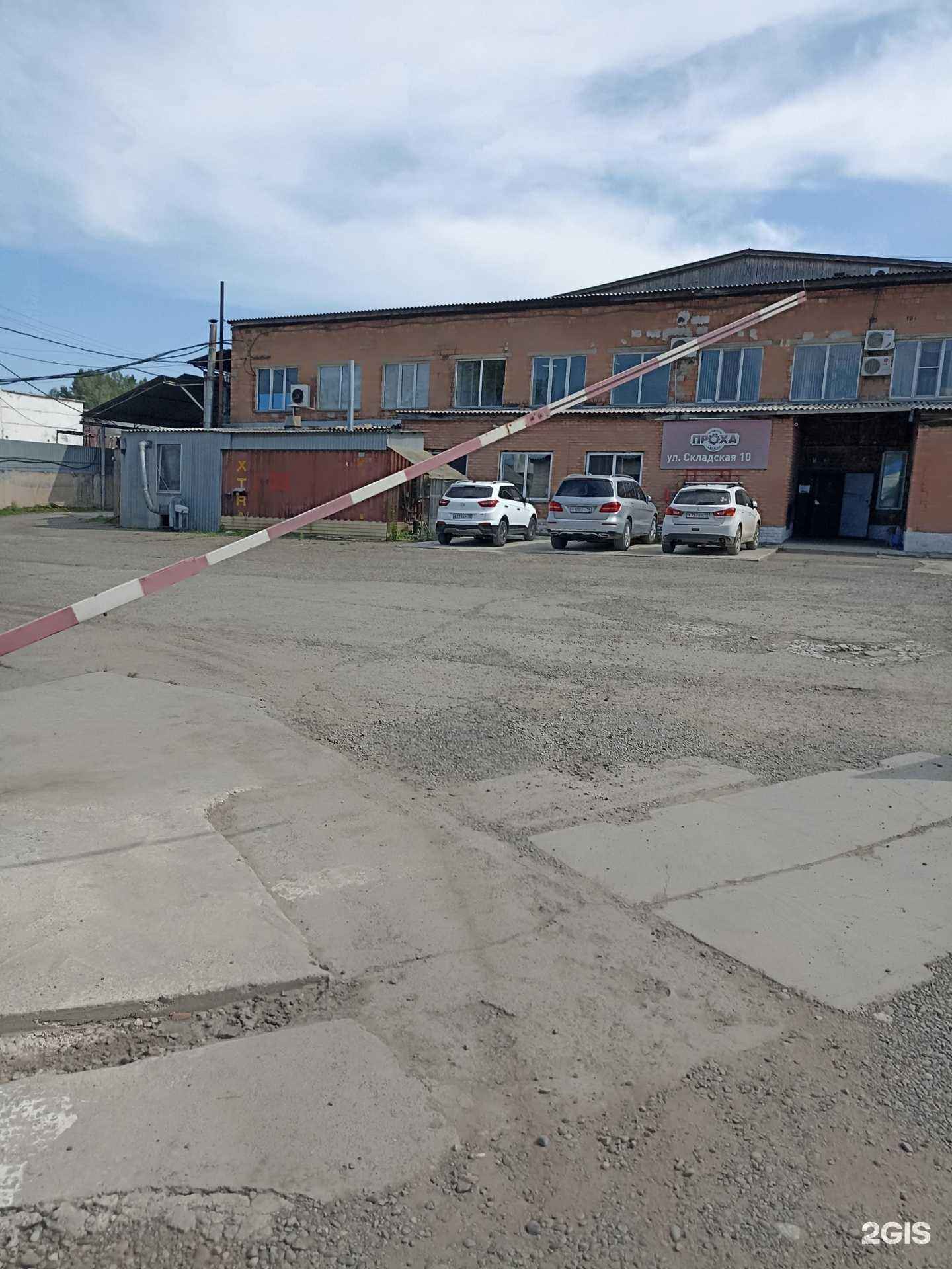 Отзывы на компанию Проха в Абакане c фото - фотография 2 из 2