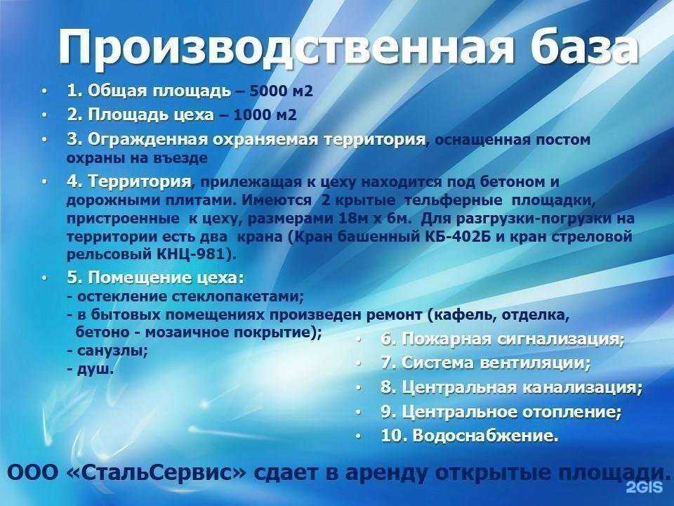 Отзывы на компанию СтальСервис в г. Омск c фото