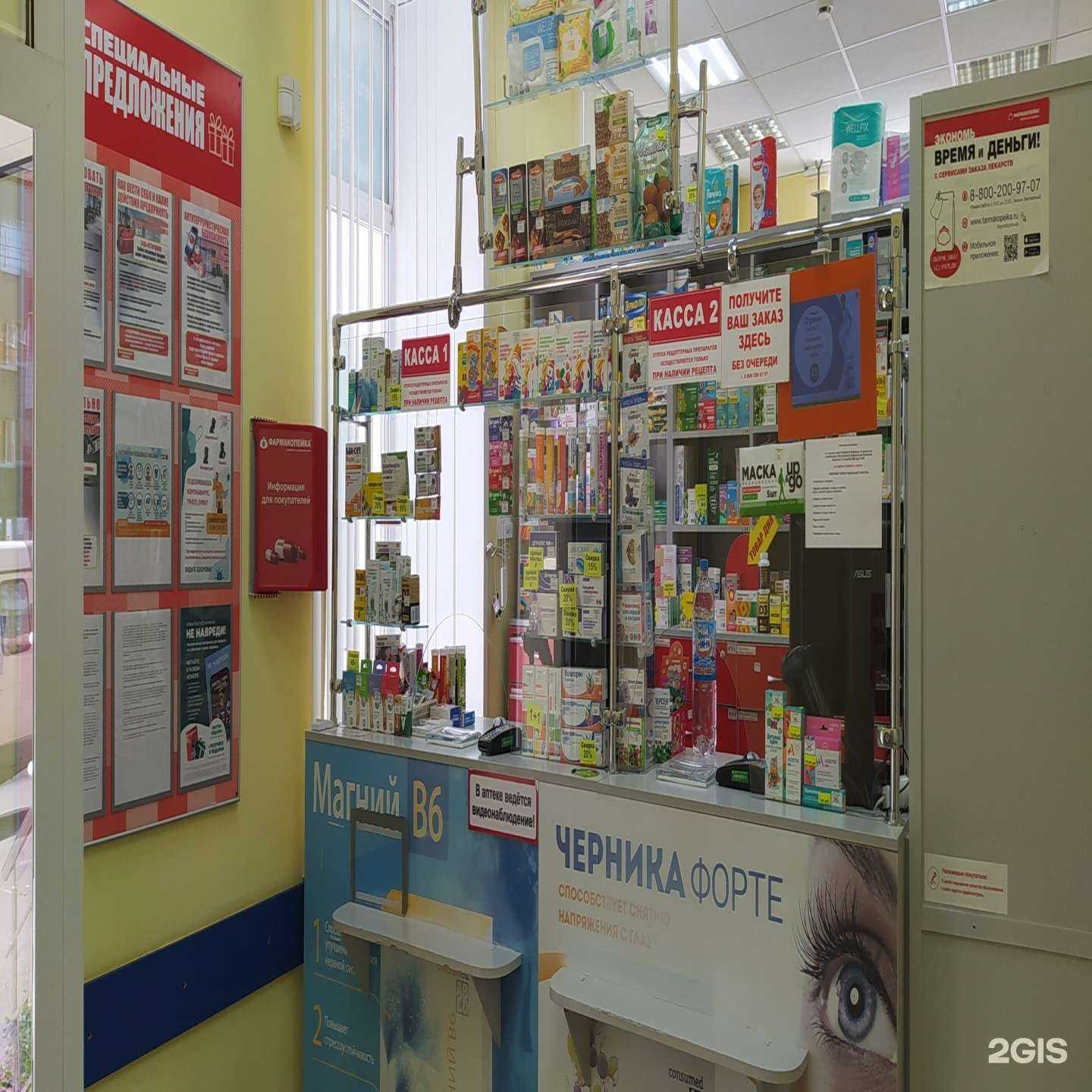 Отзывы на компанию Фармакопейка в г. Кемерово c фото