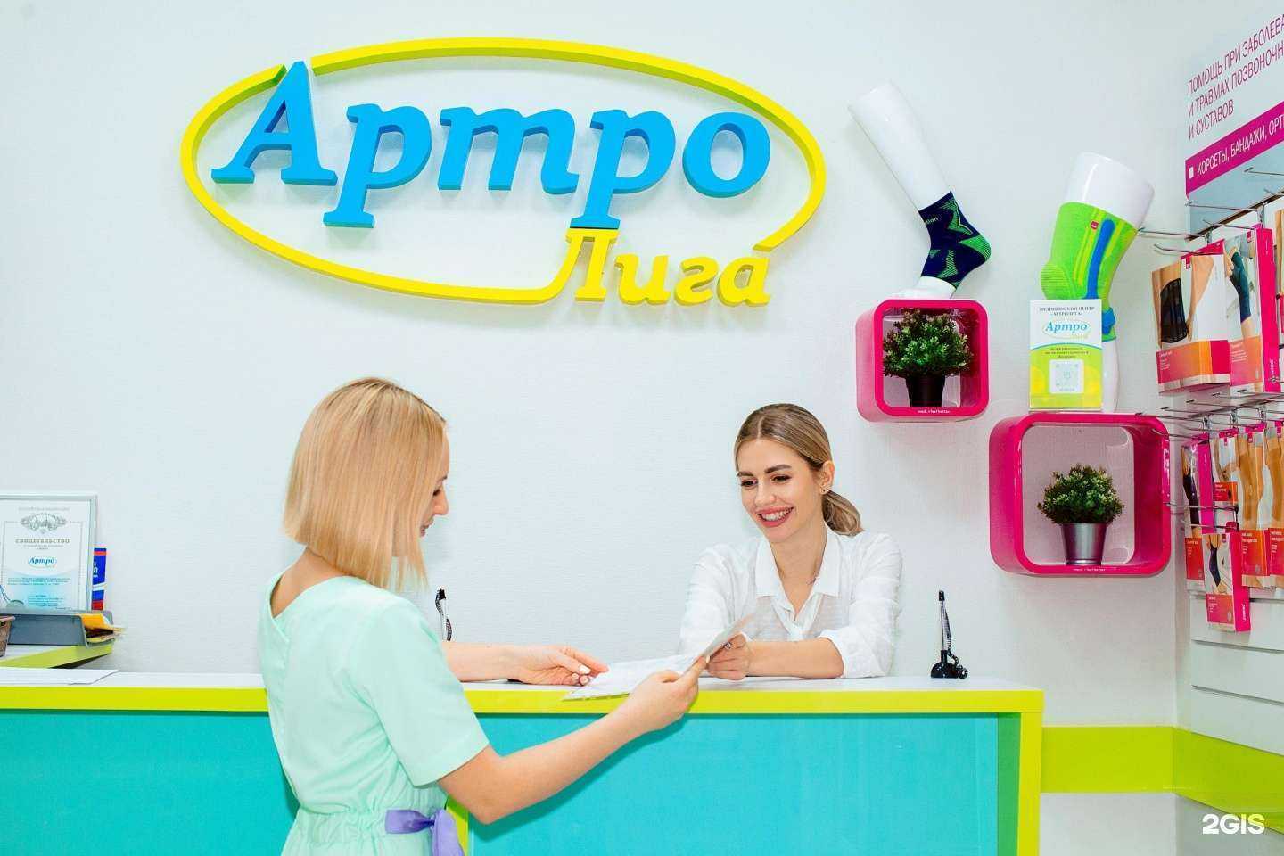 Отзывы на компанию Артролига в г. Ростов-на-Дону c фото