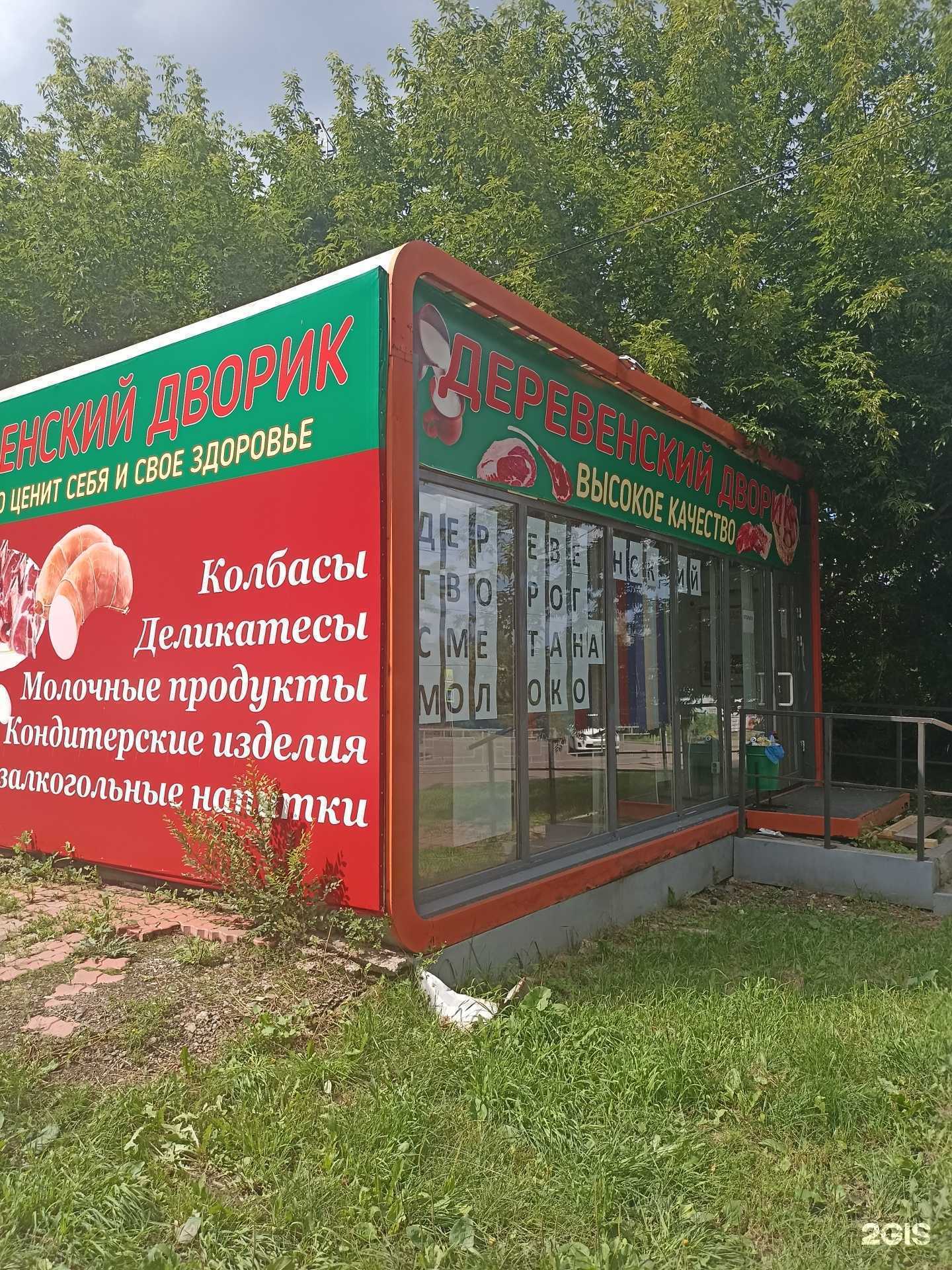 Отзывы на компанию Деревенский дворик в г. Красноярск c фото