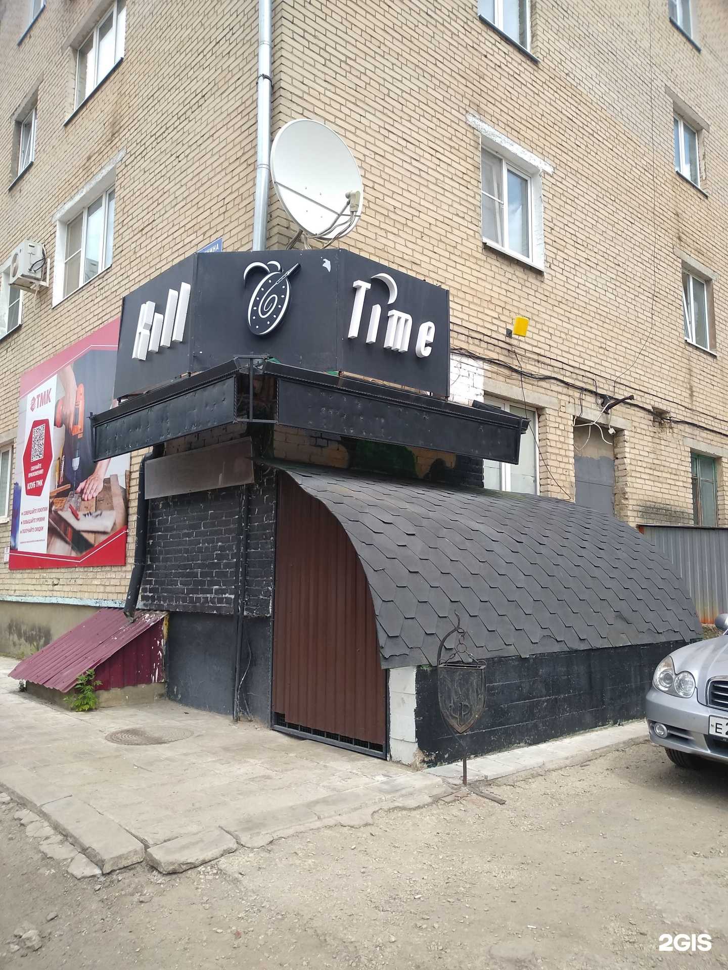 Отзывы на компанию Kill time в г. Новомосковск c фото