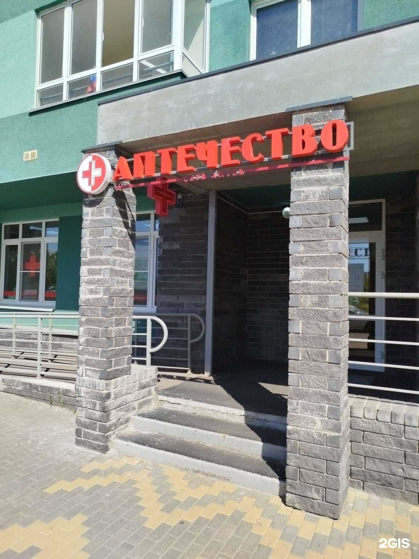 Отзывы на компанию Аптечество в г. Нижний Новгород c фото